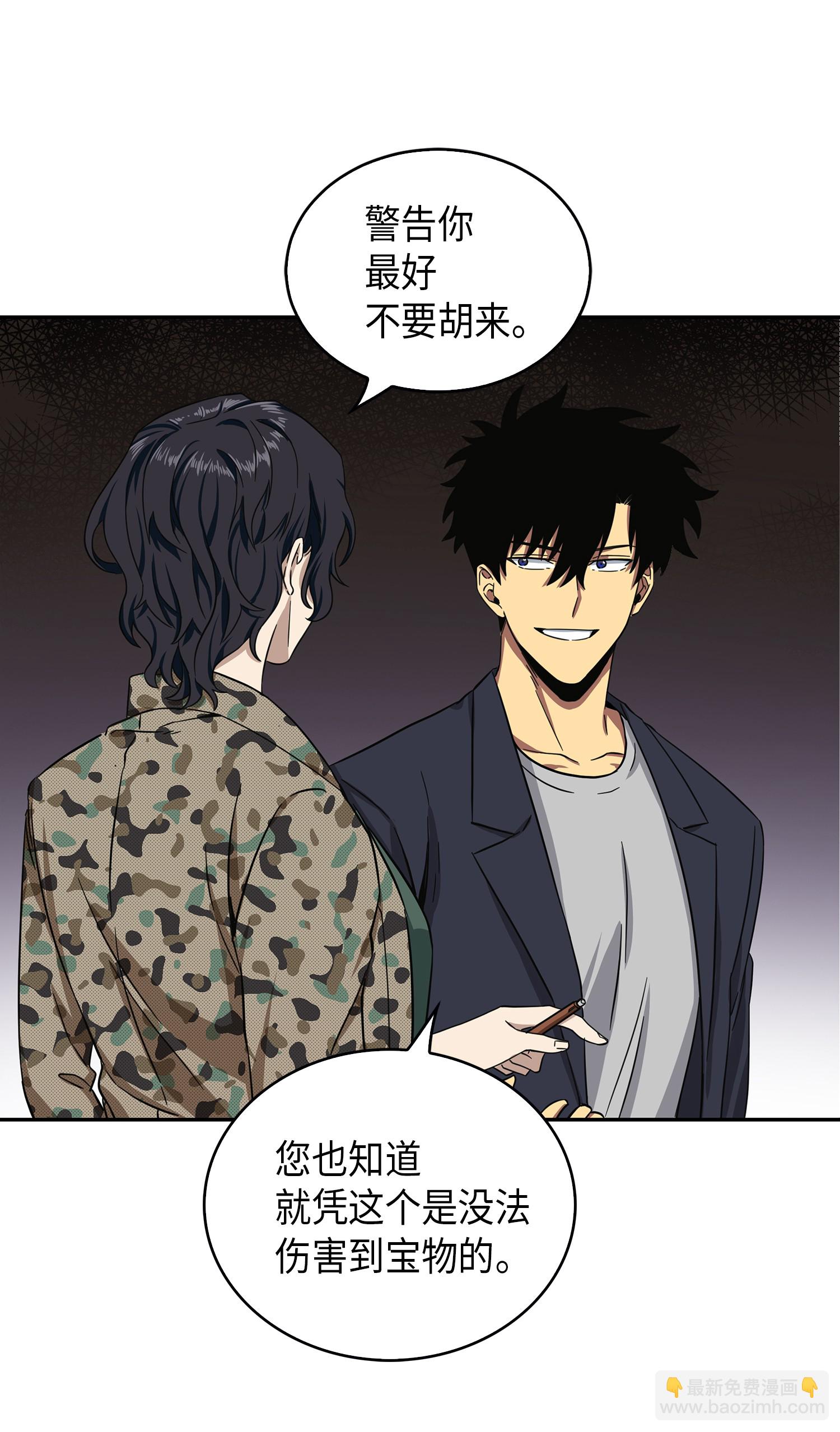 051 无敌诈骗王75