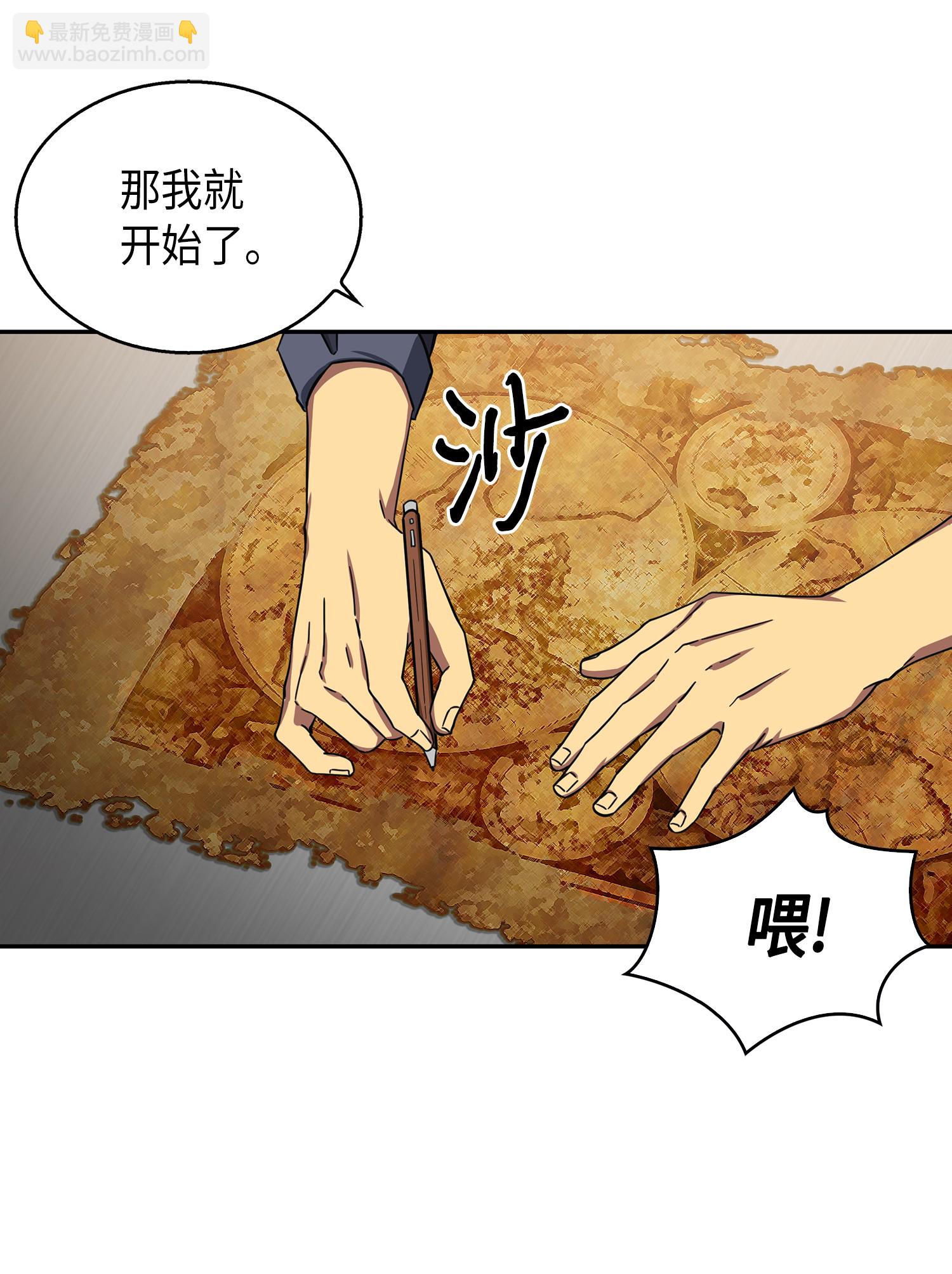 051 无敌诈骗王76
