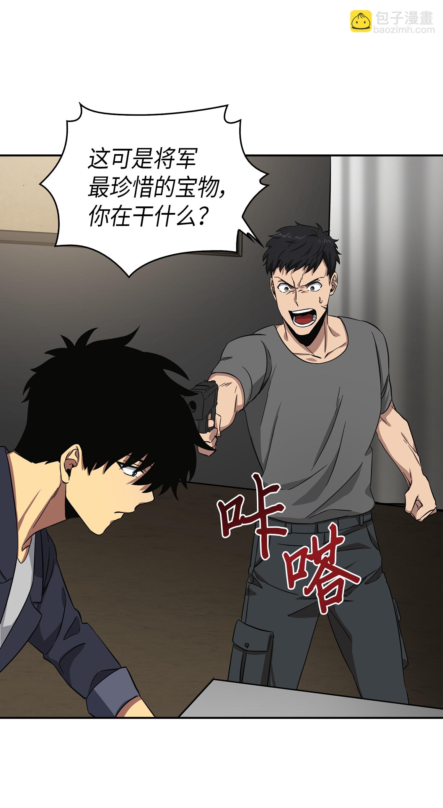 051 无敌诈骗王77