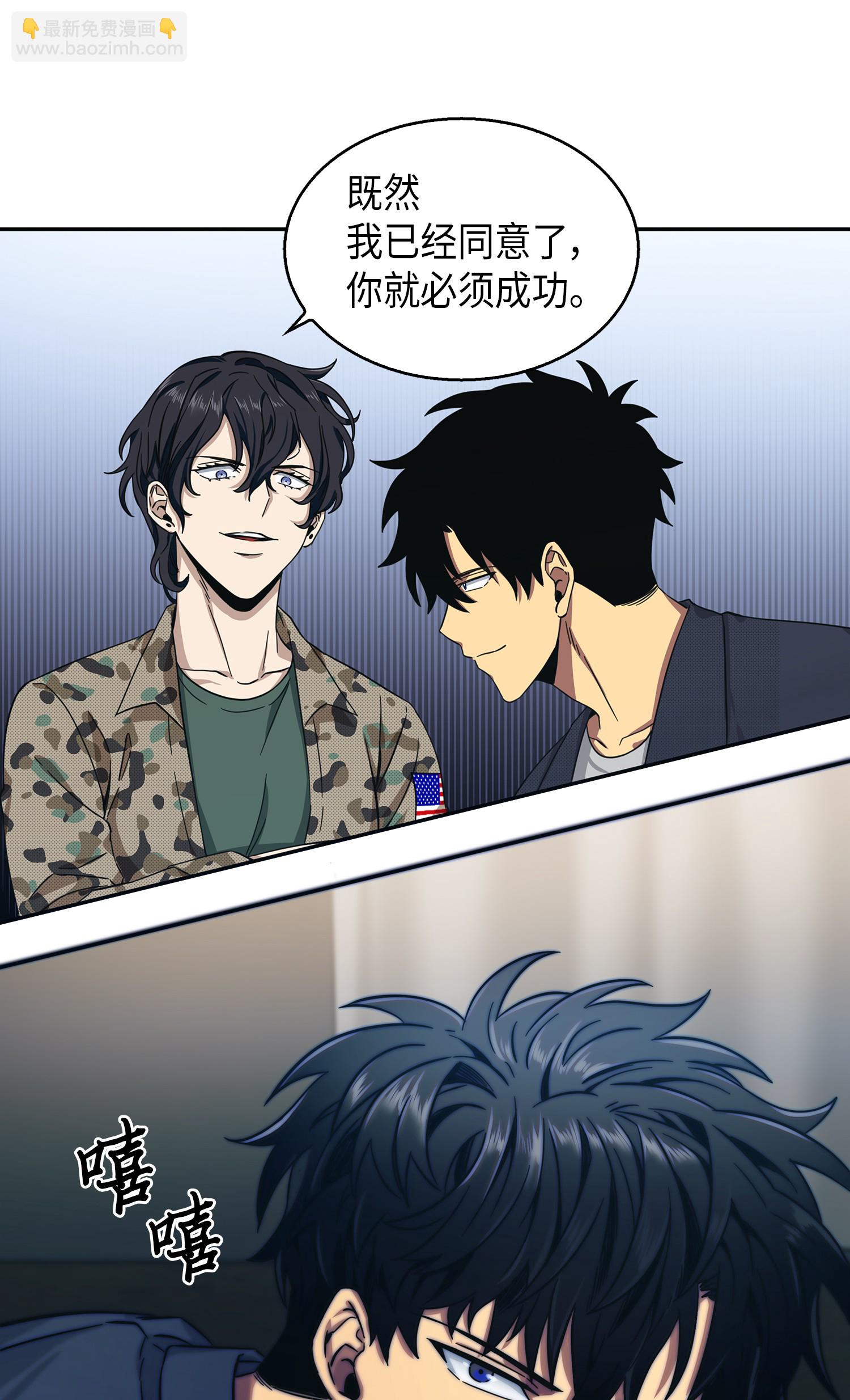 051 无敌诈骗王80
