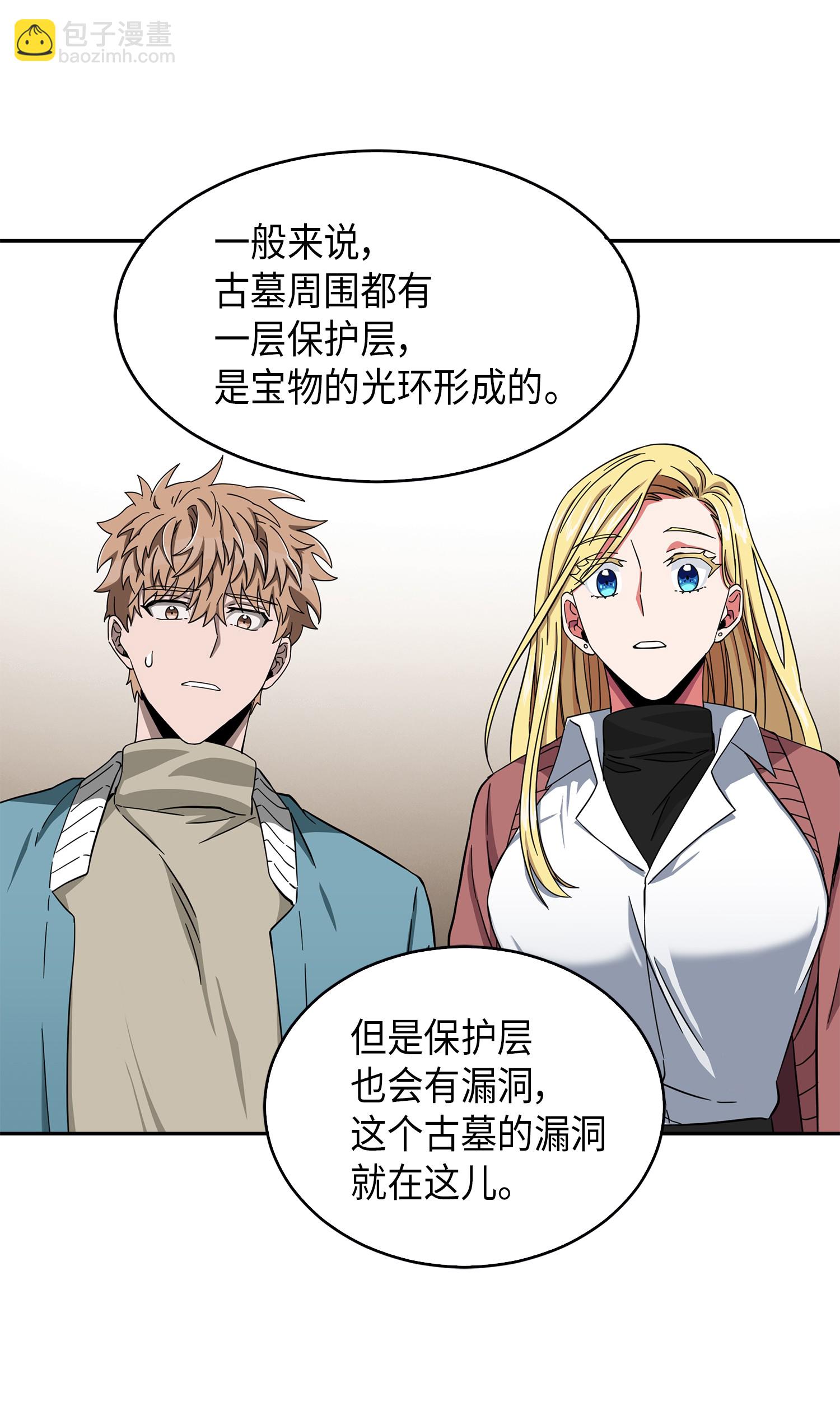053 迈达斯之手32