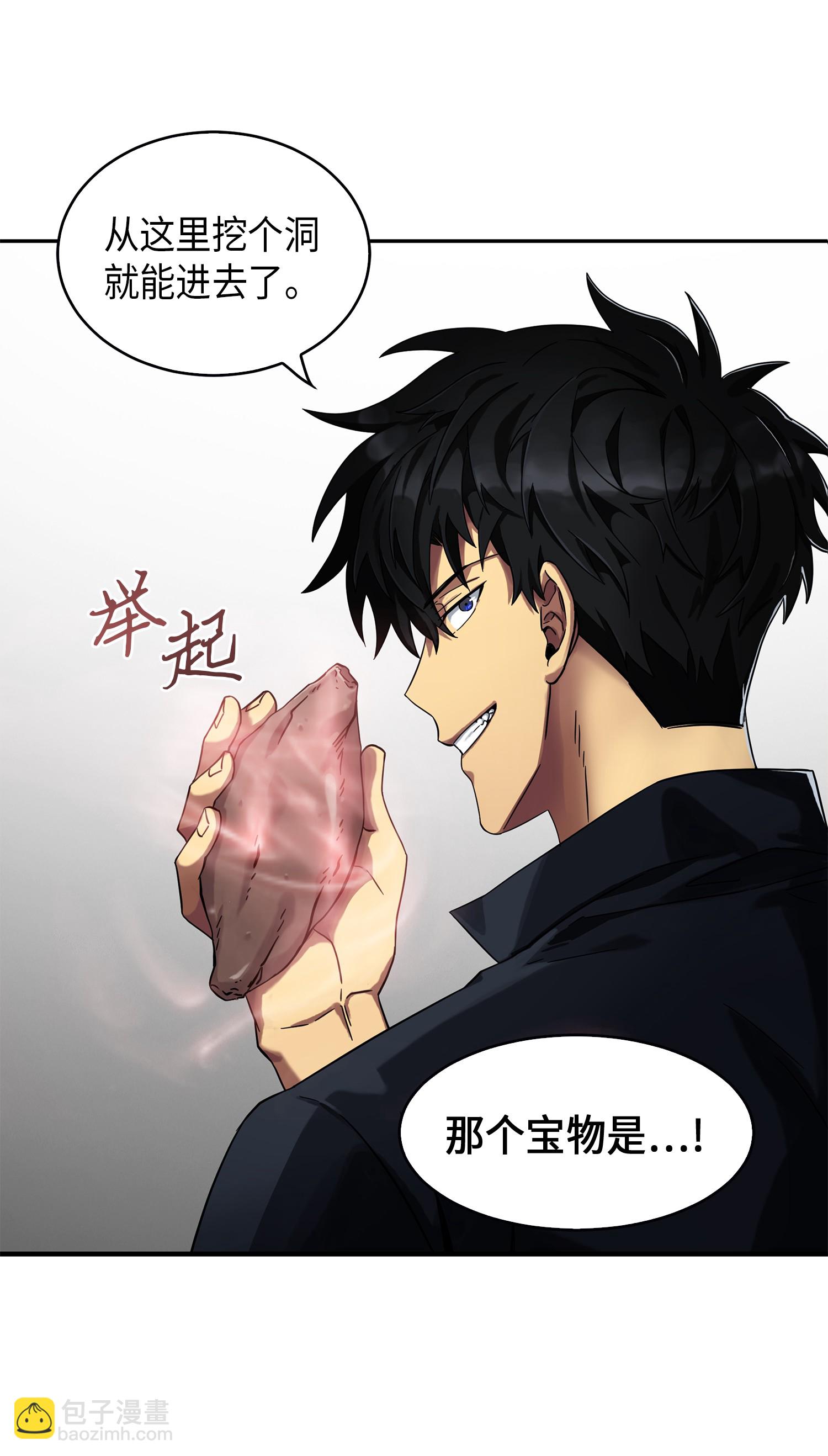 053 迈达斯之手33