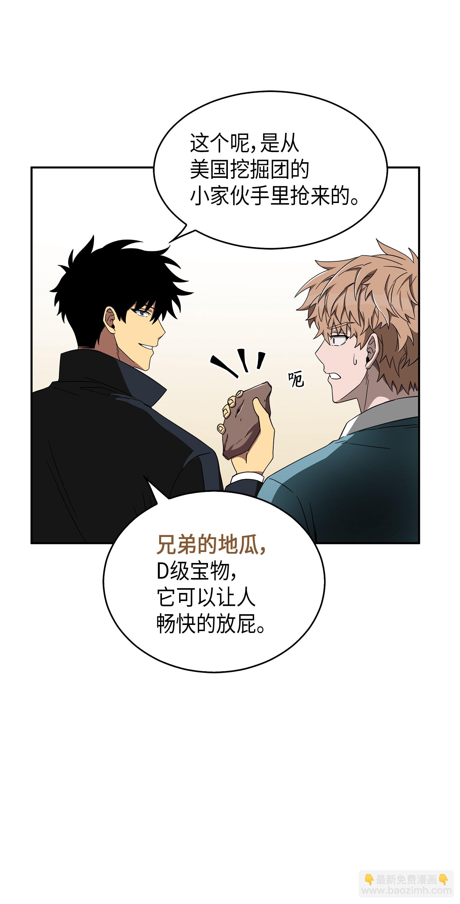 053 迈达斯之手35
