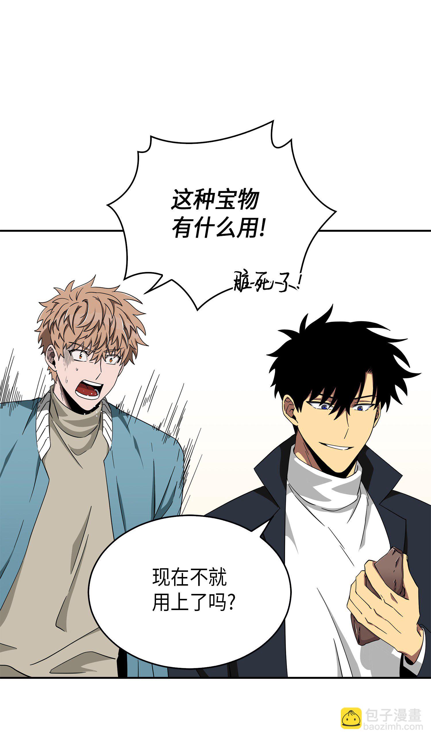 053 迈达斯之手36