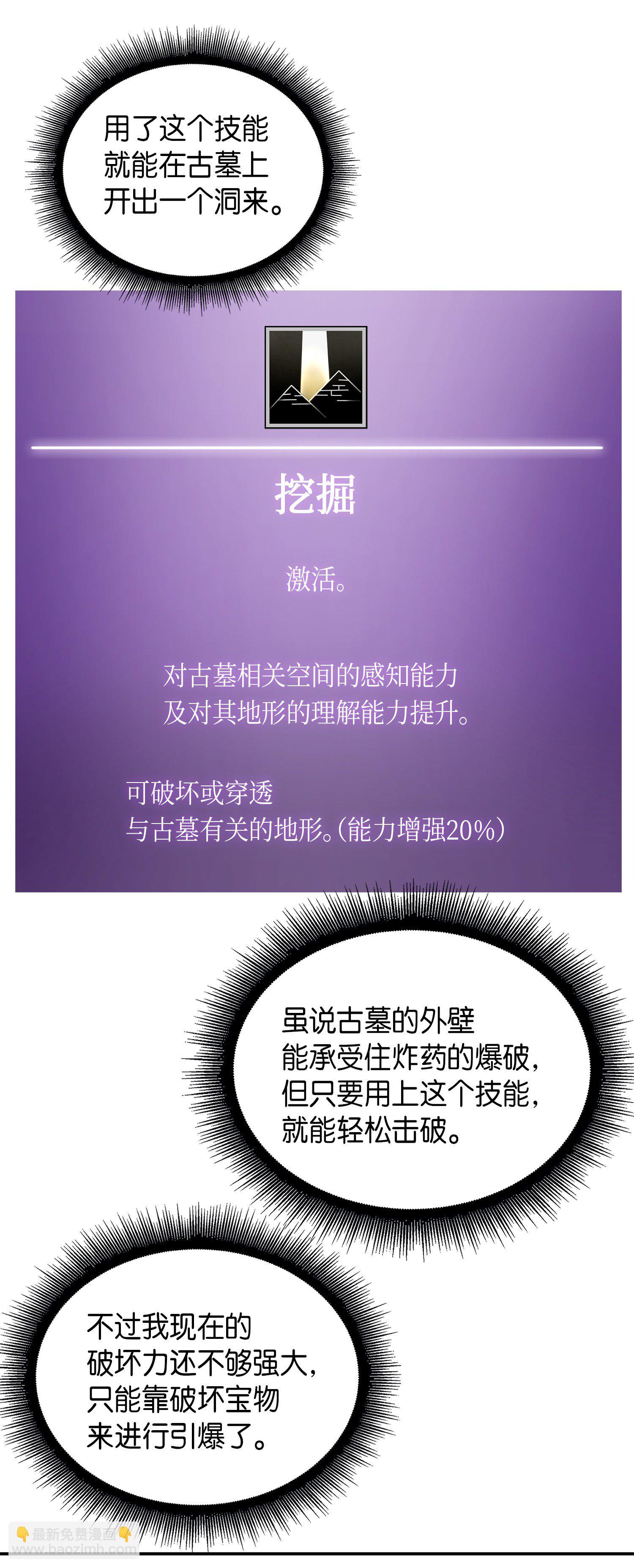 053 迈达斯之手38