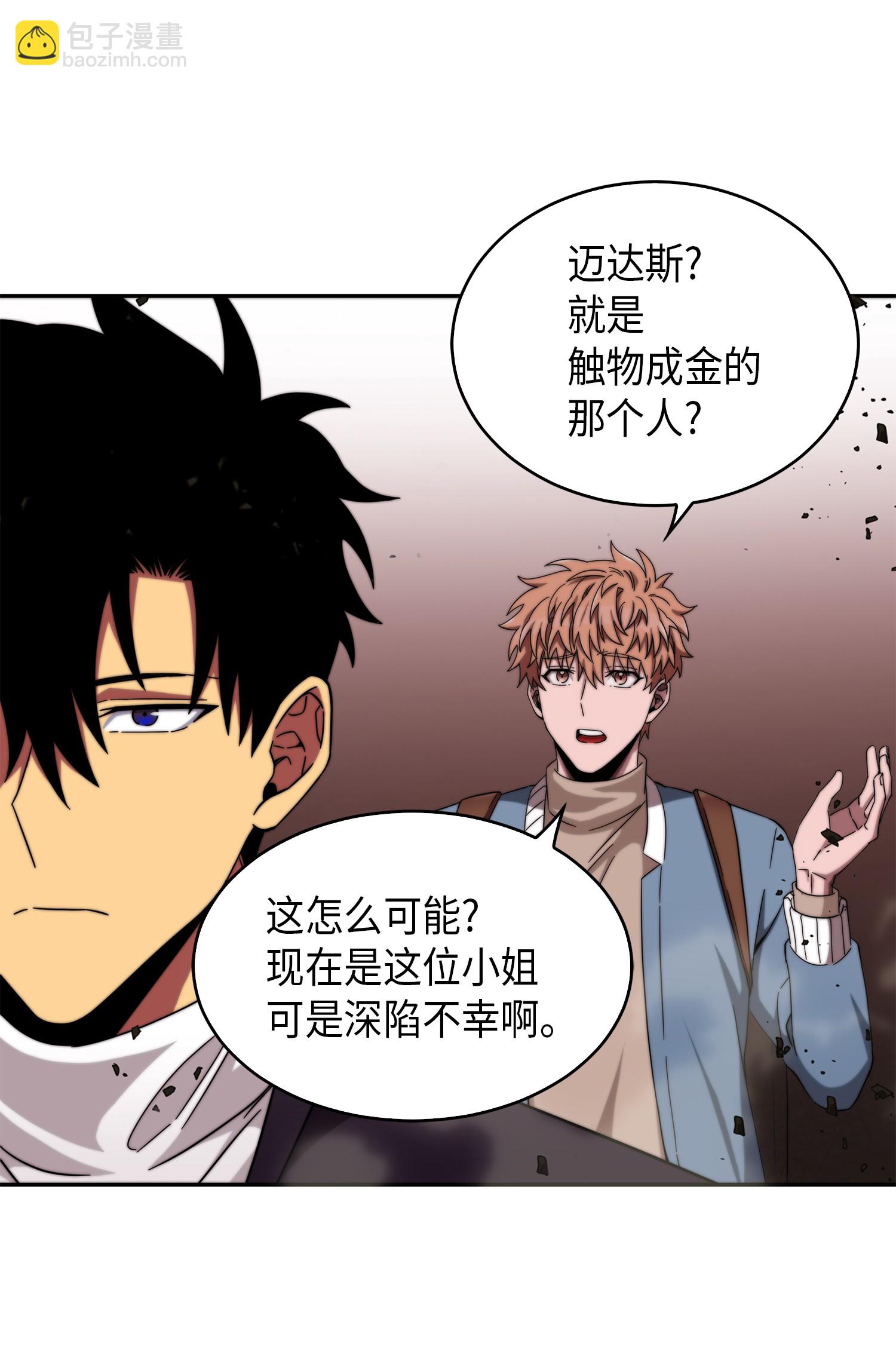 053 迈达斯之手65