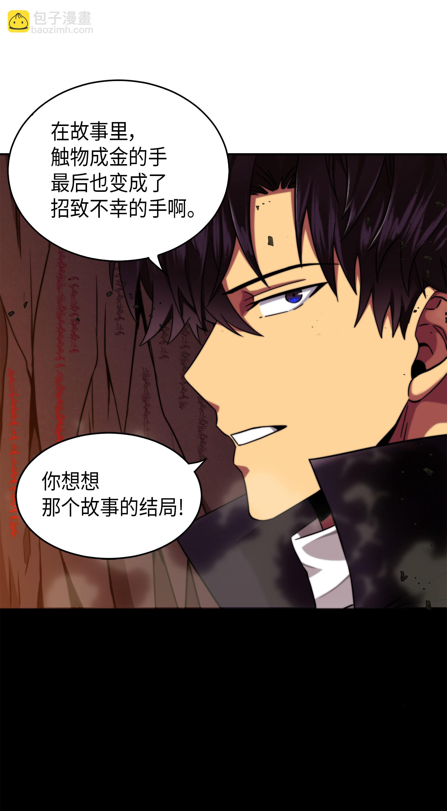 053 迈达斯之手66