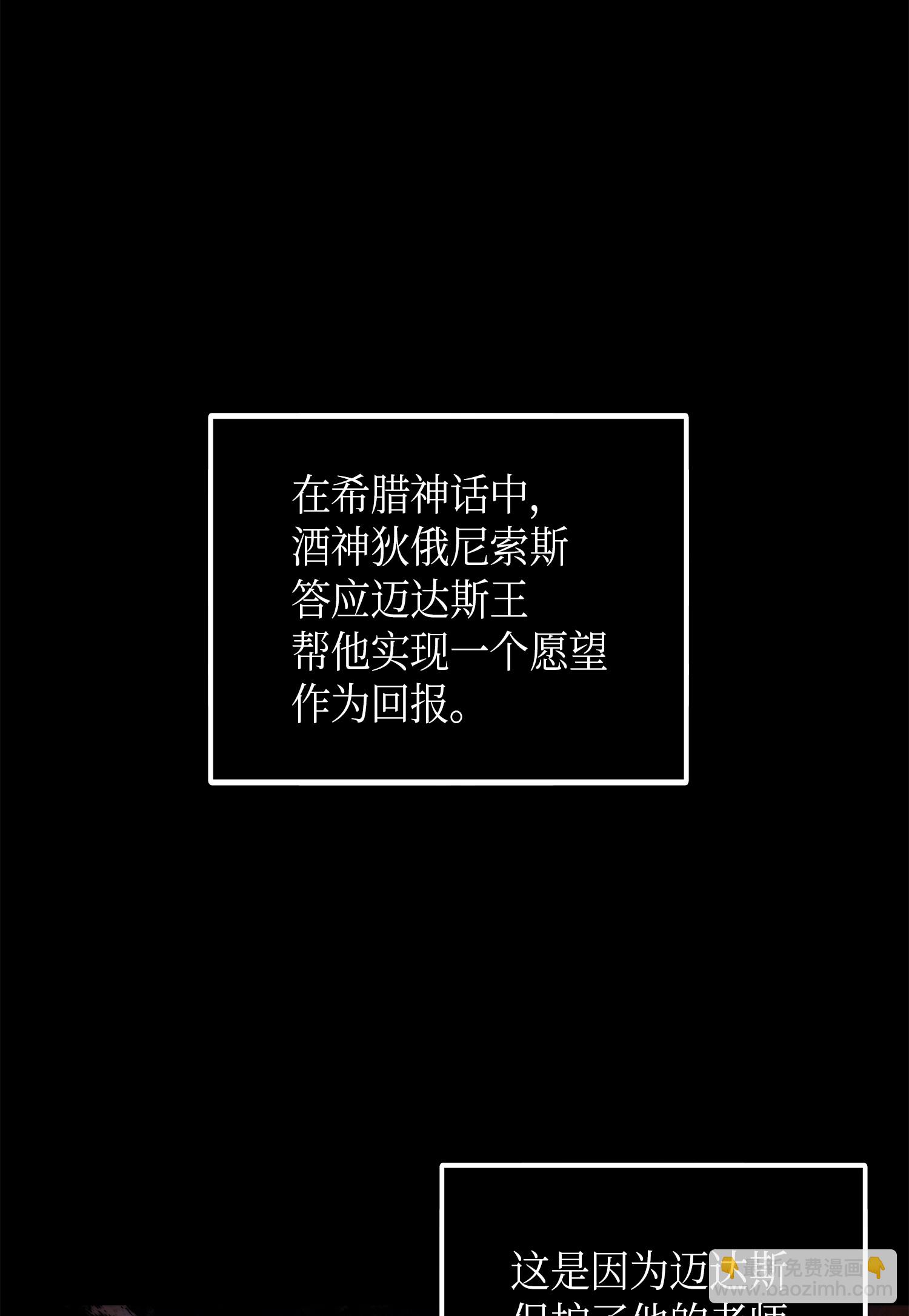 053 迈达斯之手67