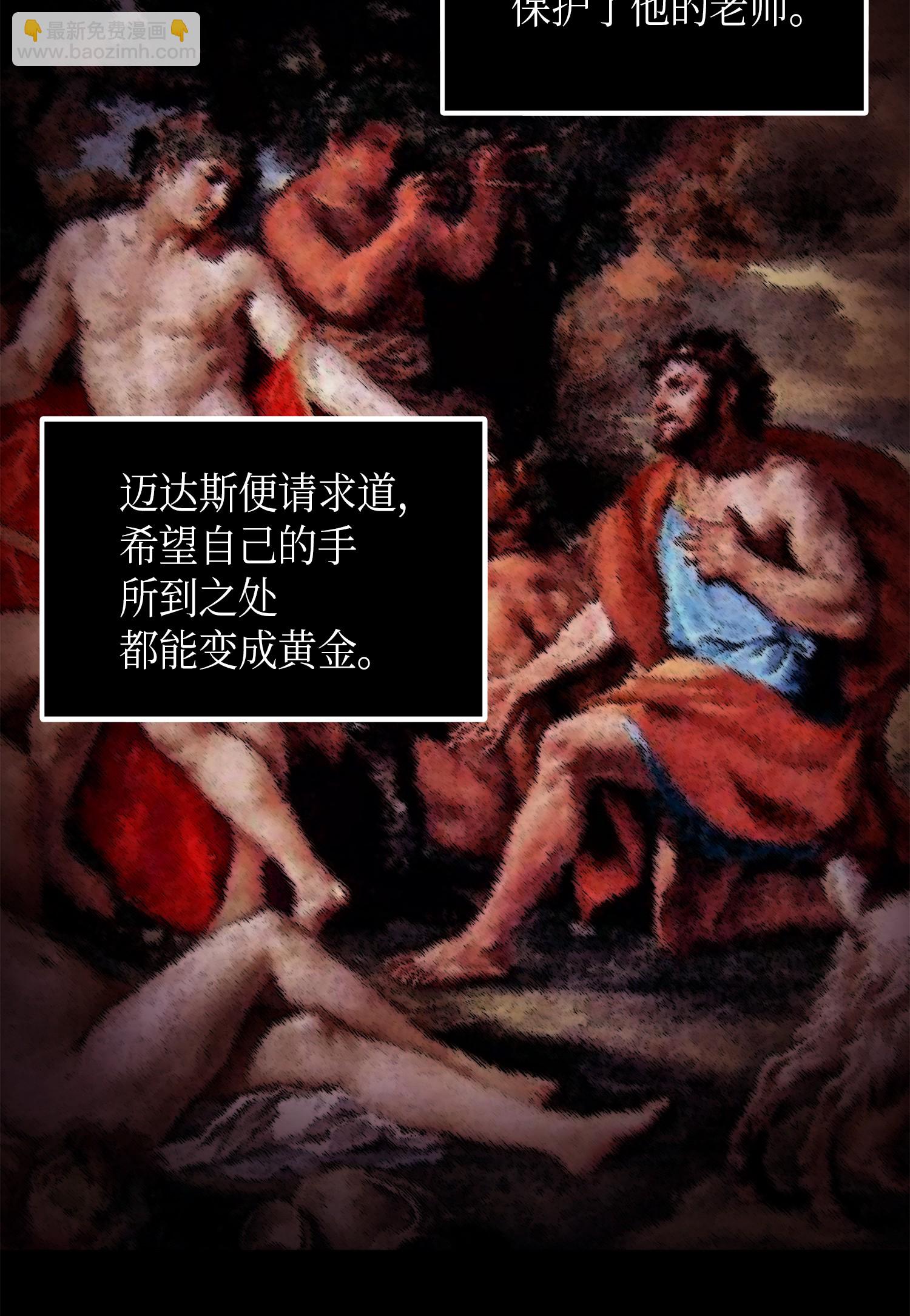 053 迈达斯之手68