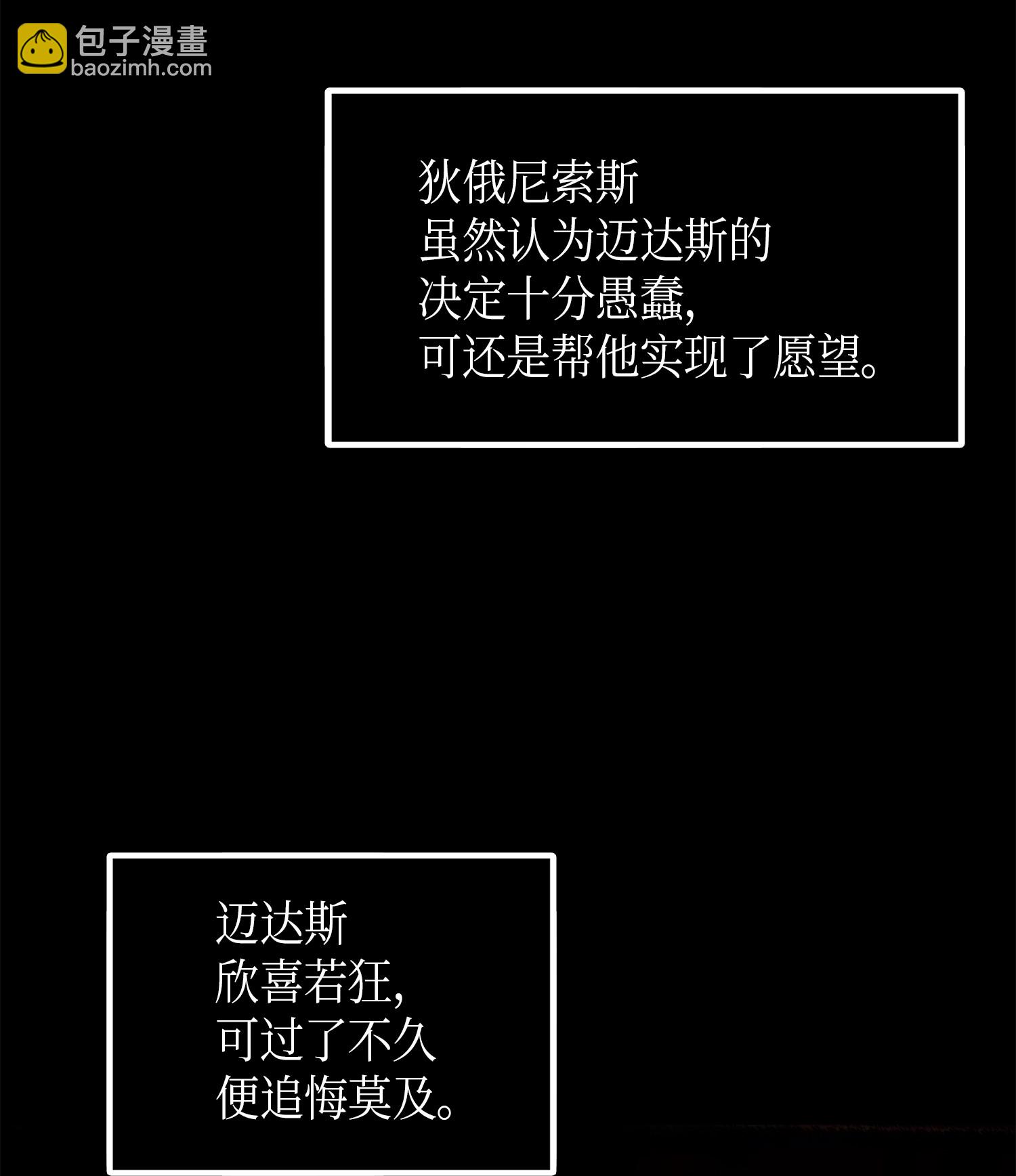 053 迈达斯之手69