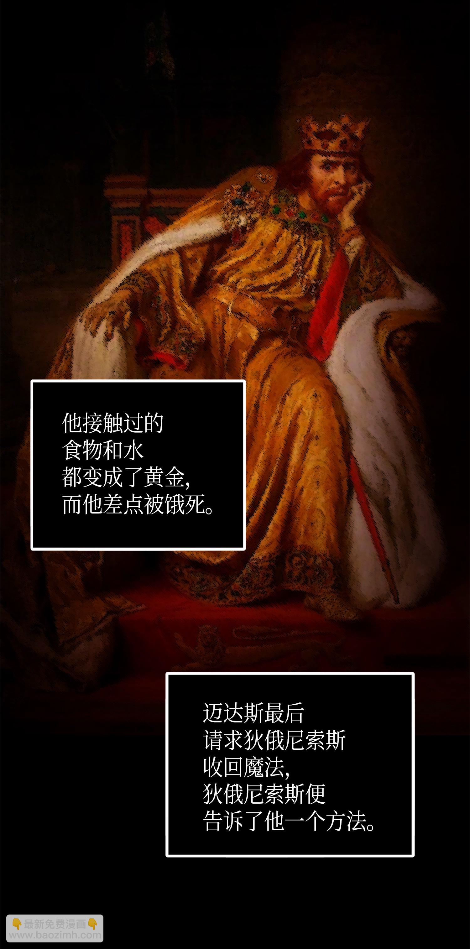 053 迈达斯之手70