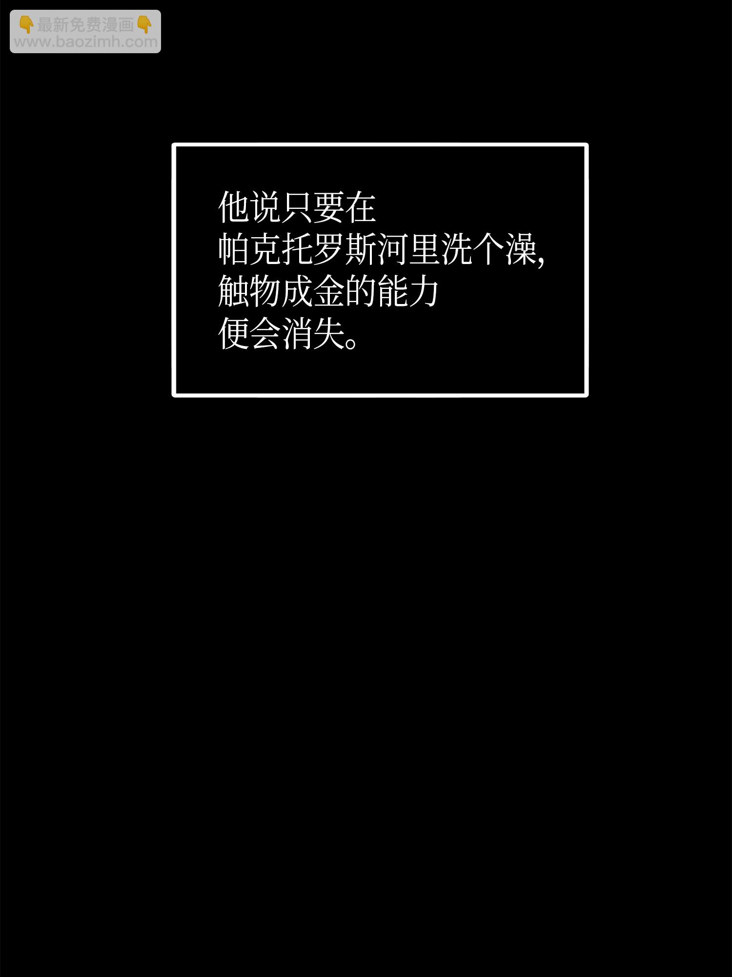 053 迈达斯之手71
