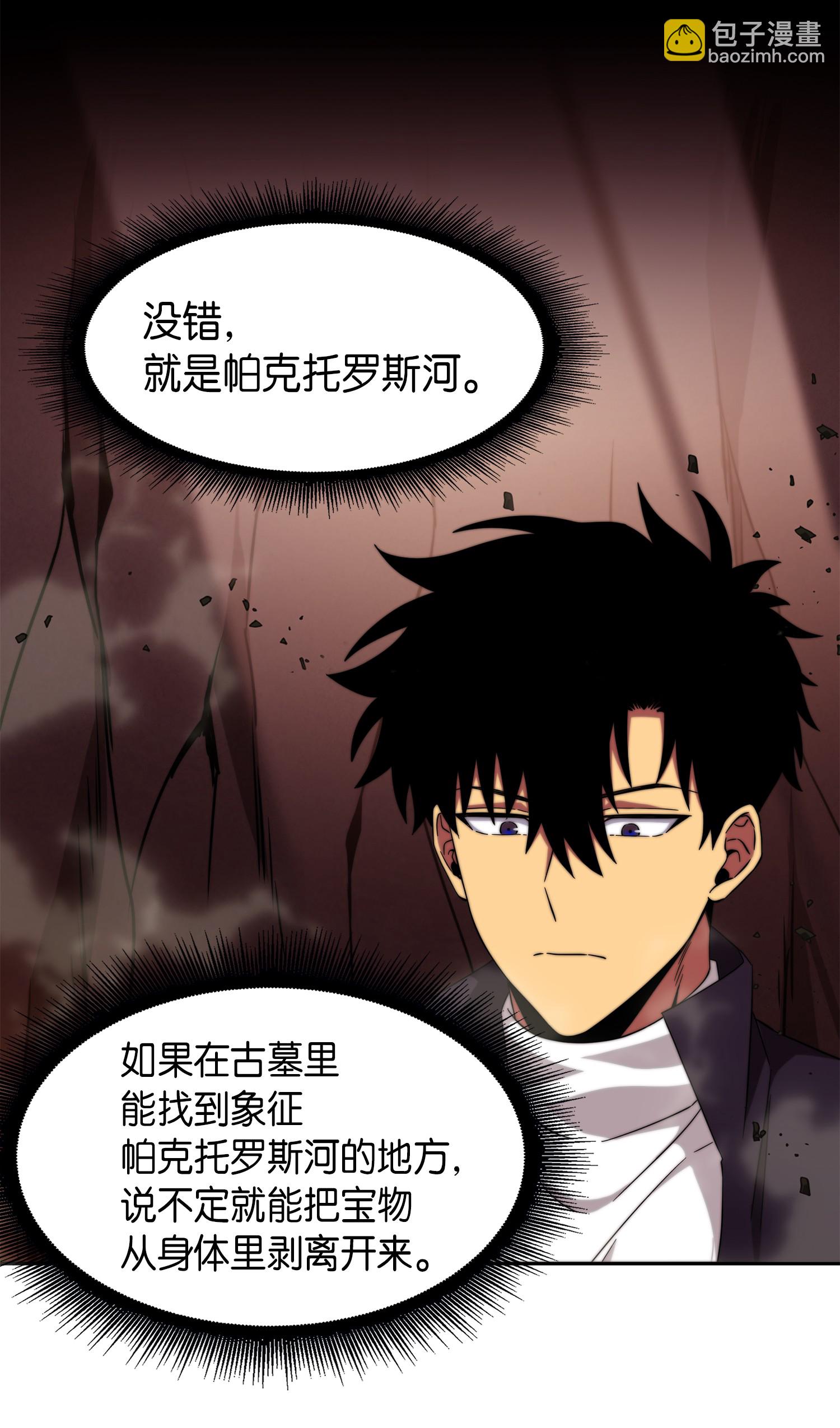 053 迈达斯之手72