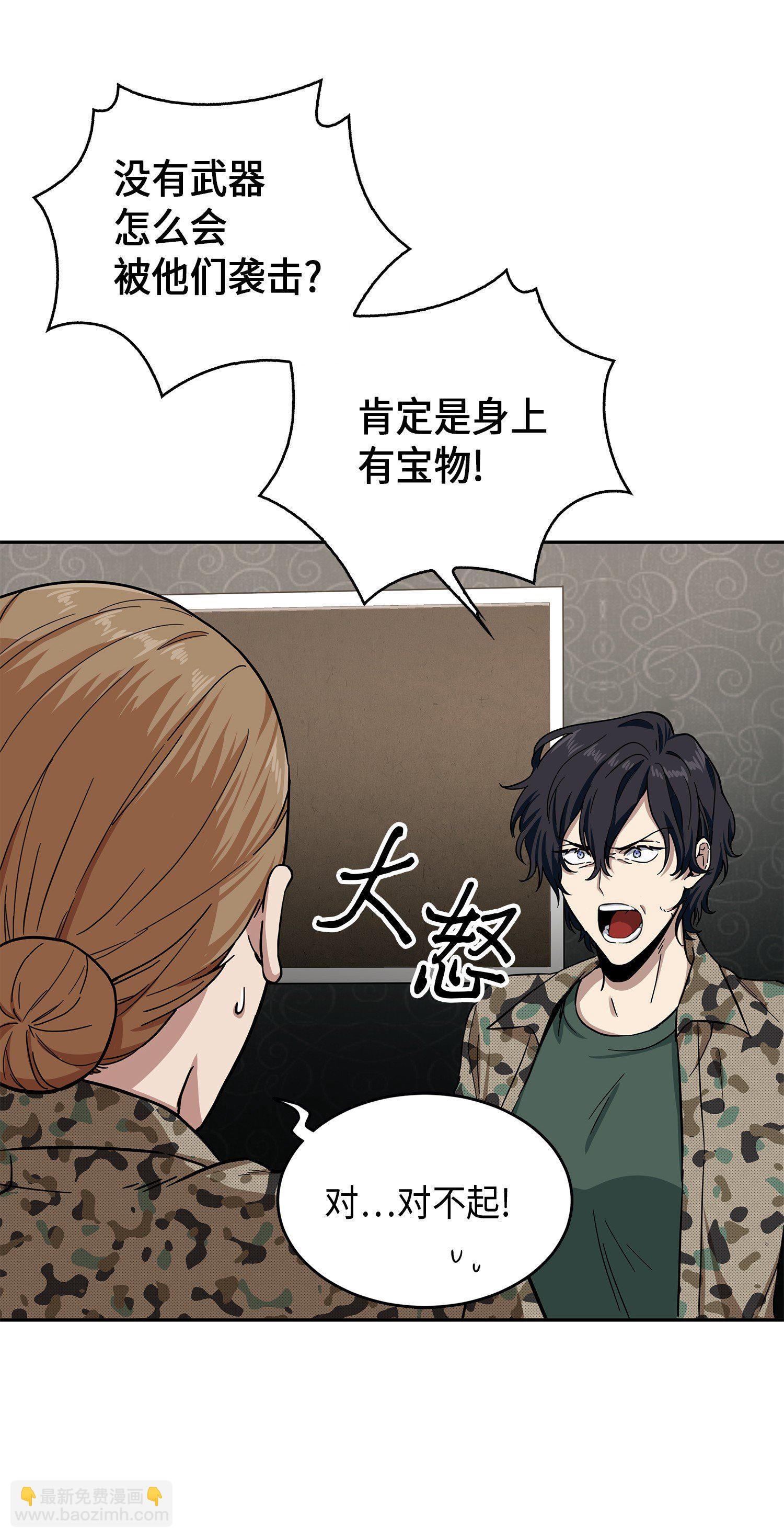 054 破产之手3