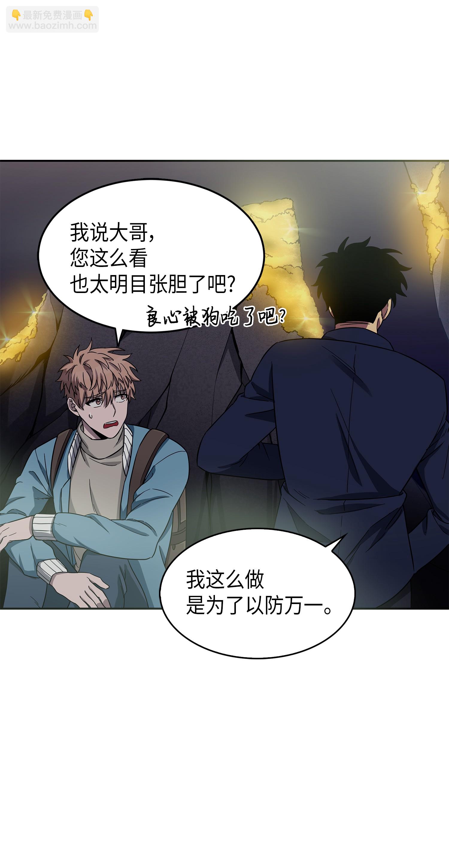 054 破产之手34