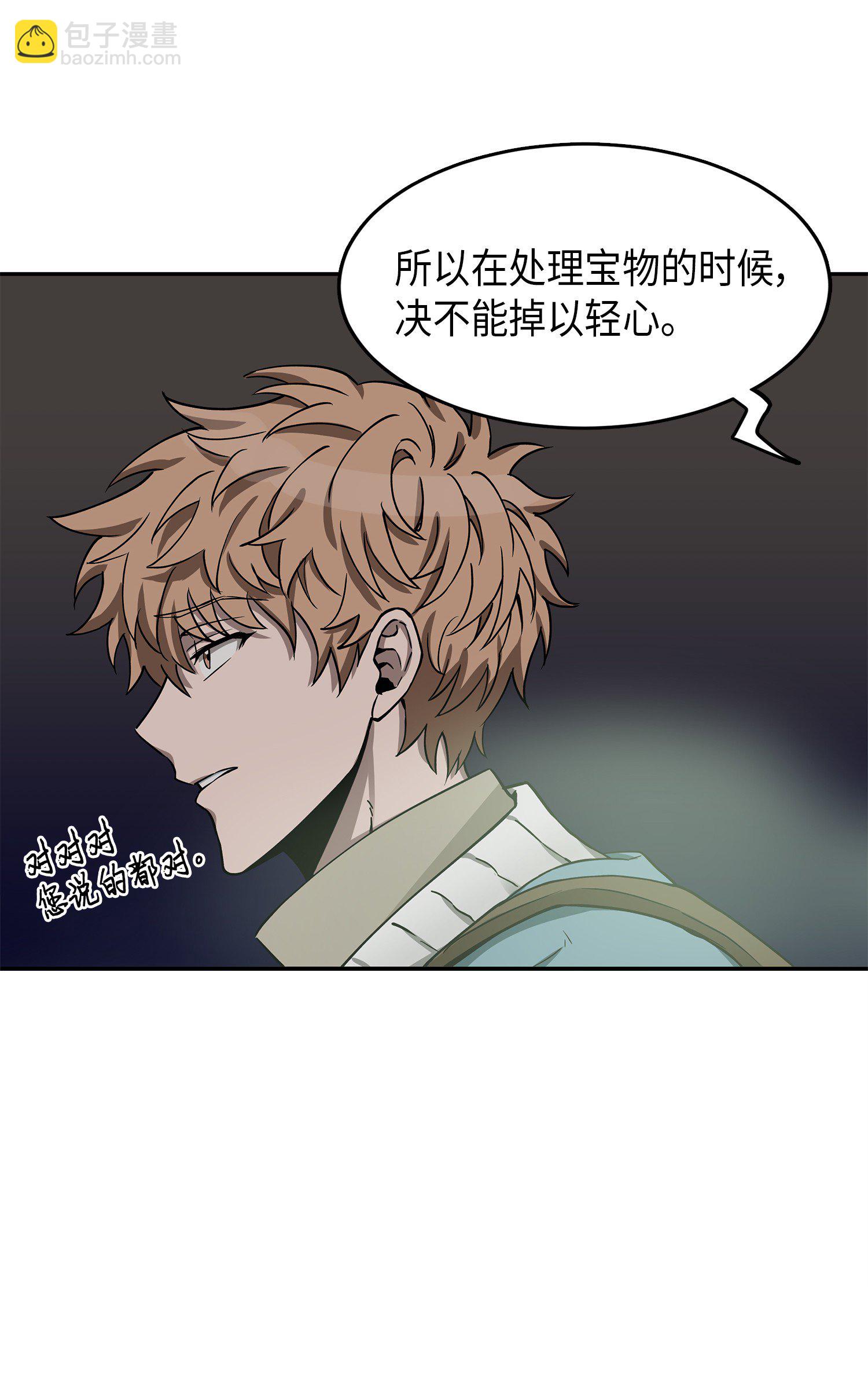 054 破产之手36