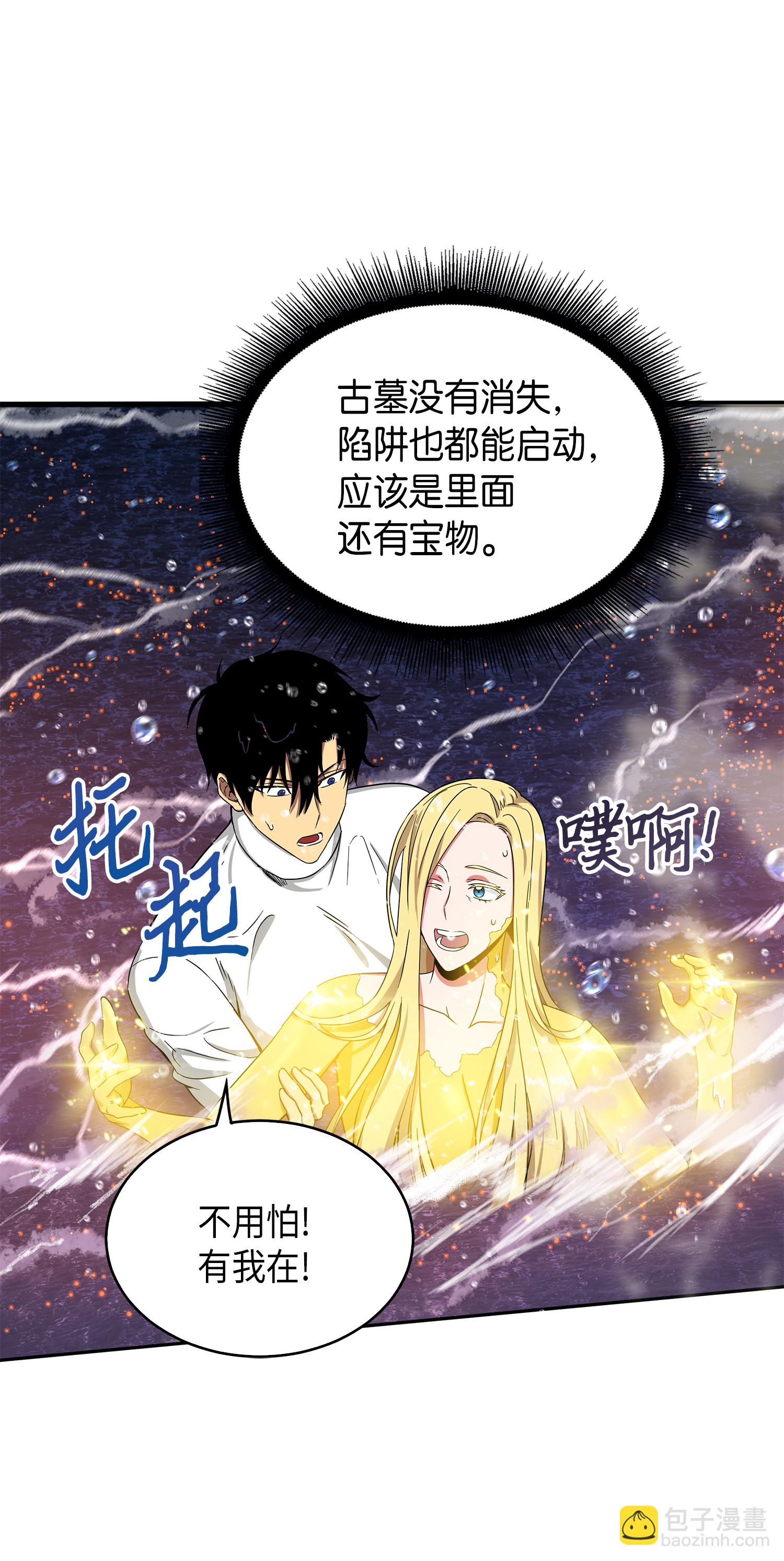 054 破产之手56