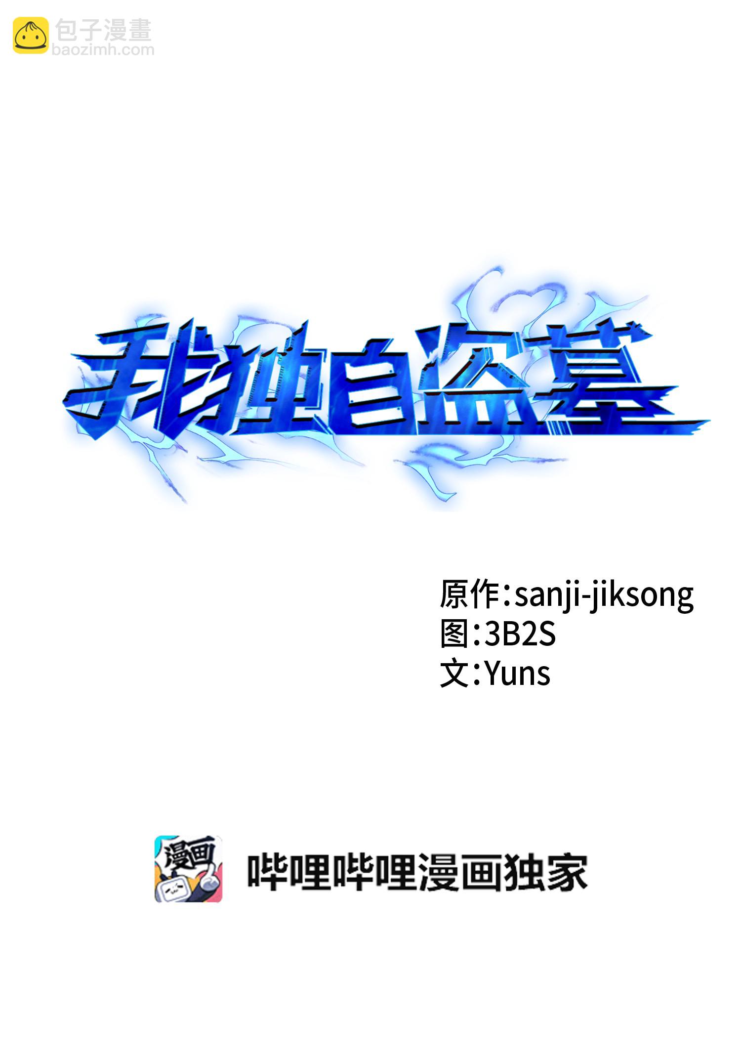 054 破产之手6