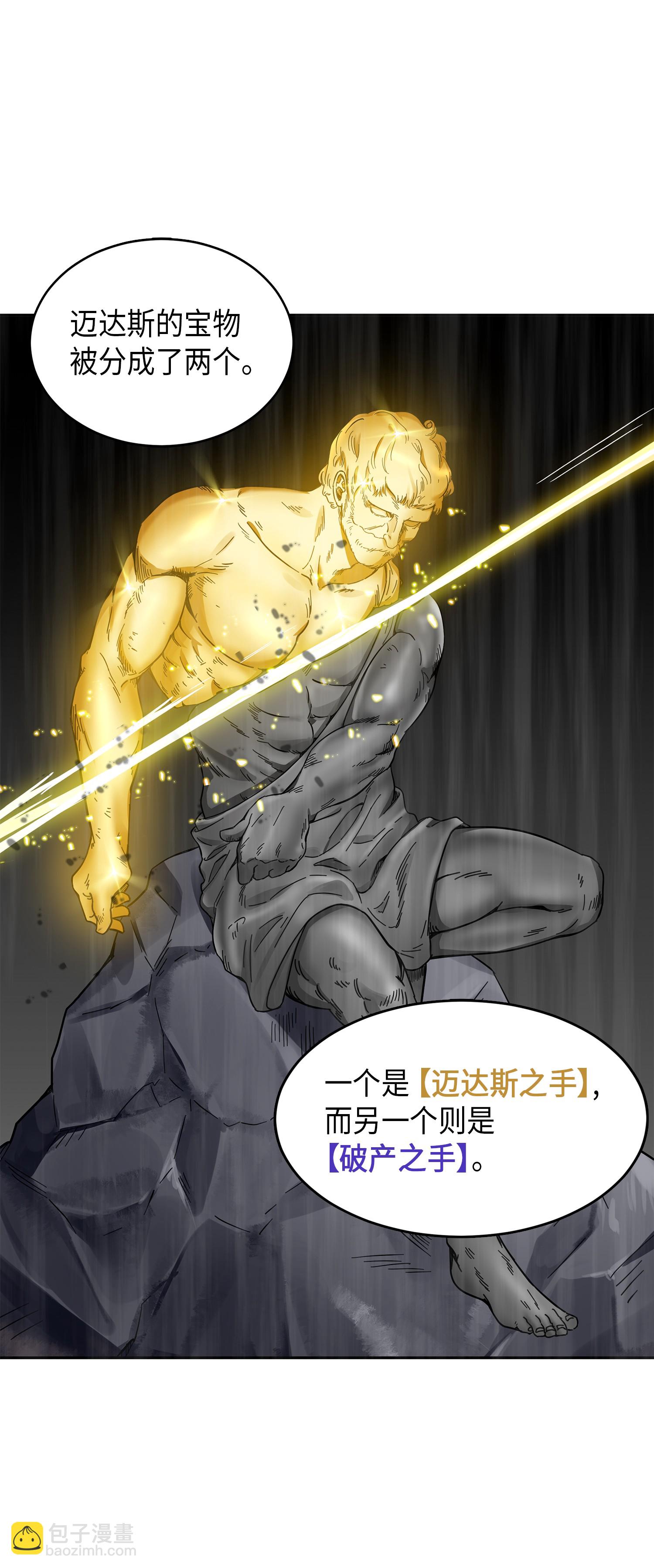 054 破产之手66