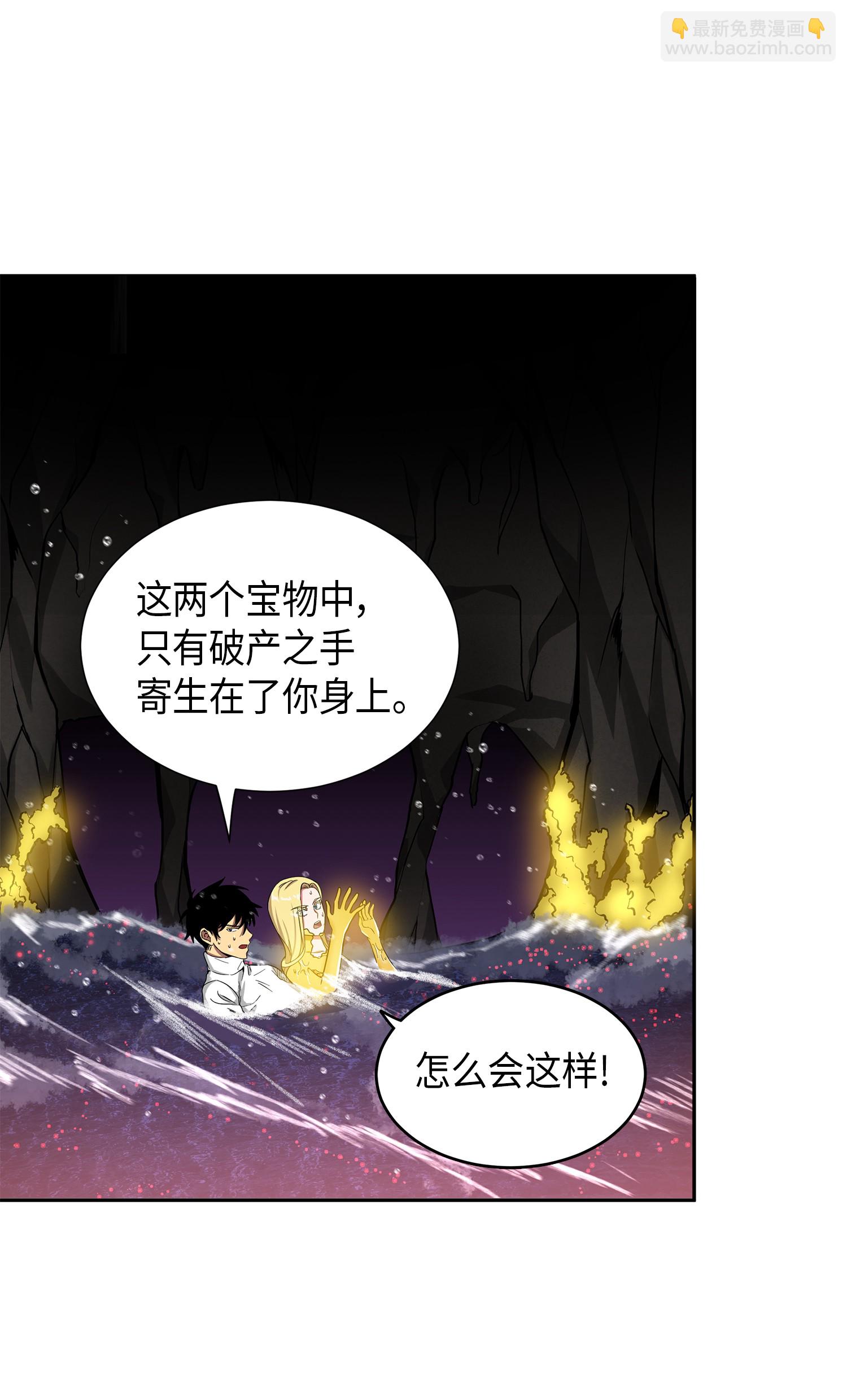 054 破产之手67