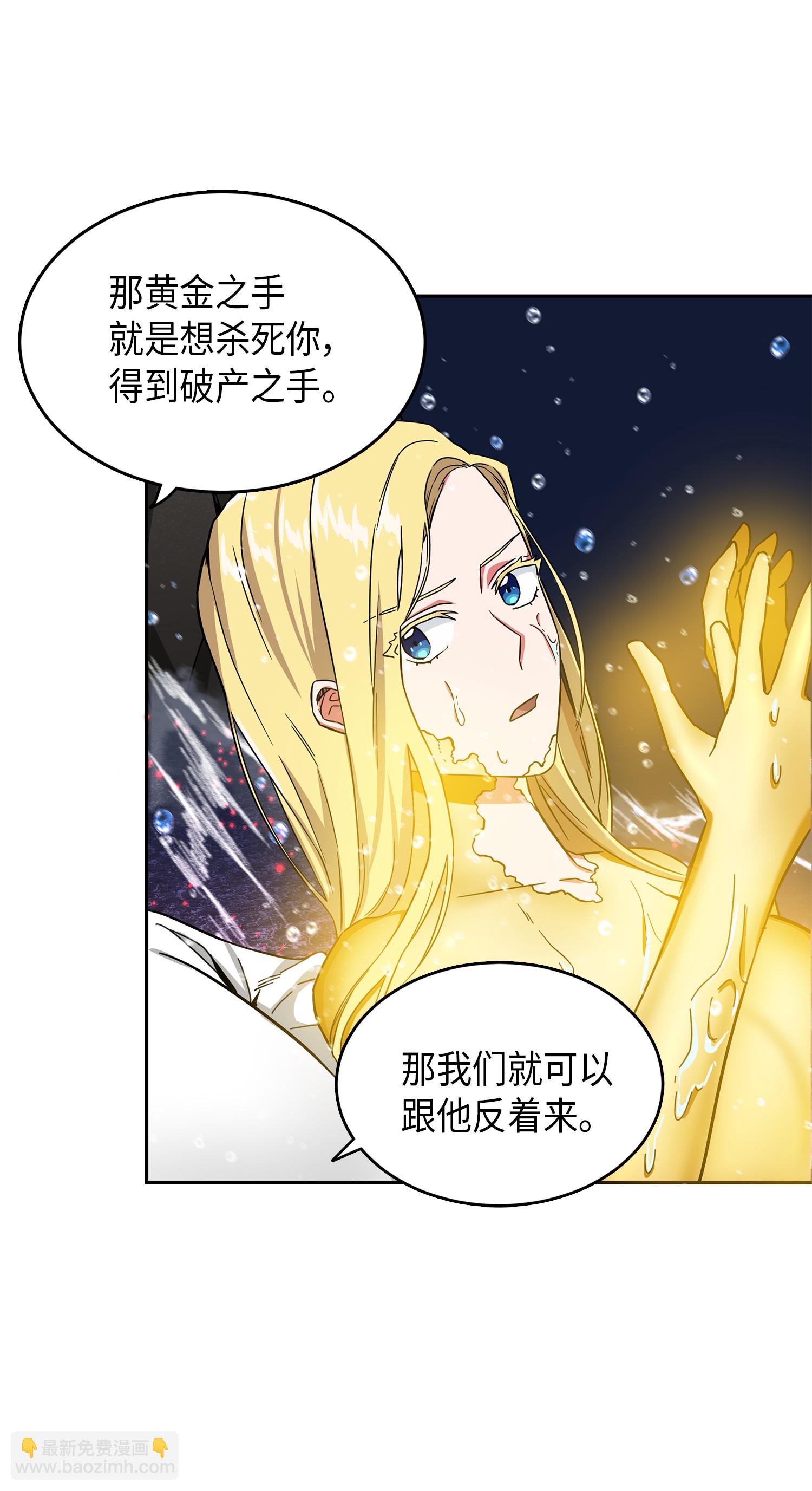 054 破产之手68