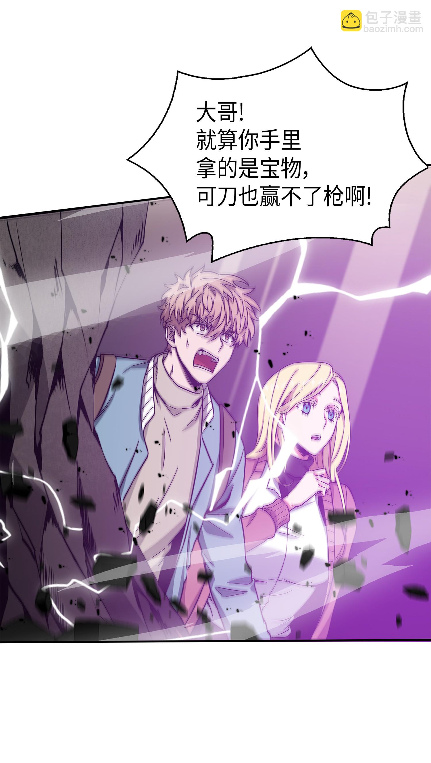 054 破产之手8