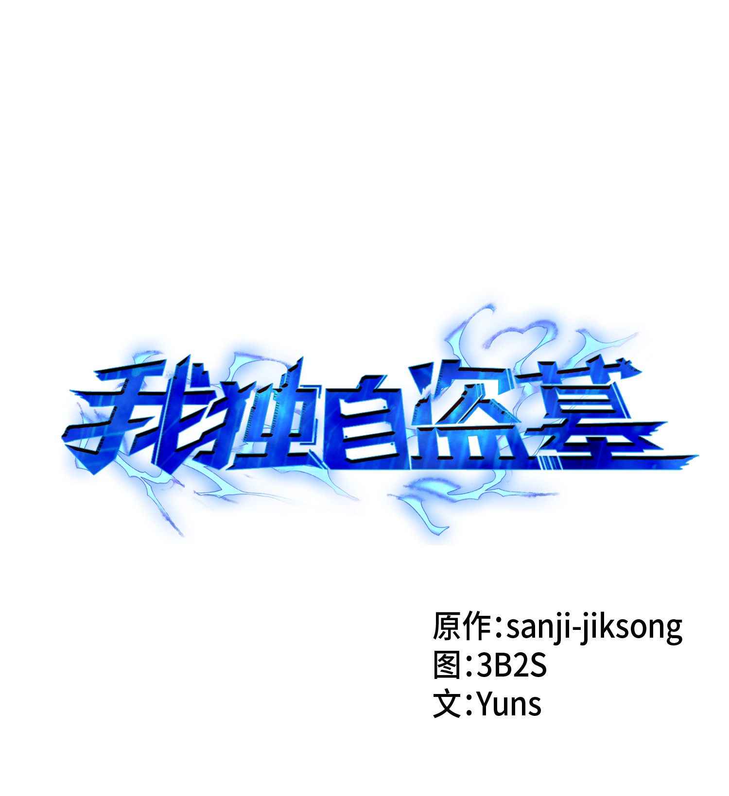 056 强大的代价0