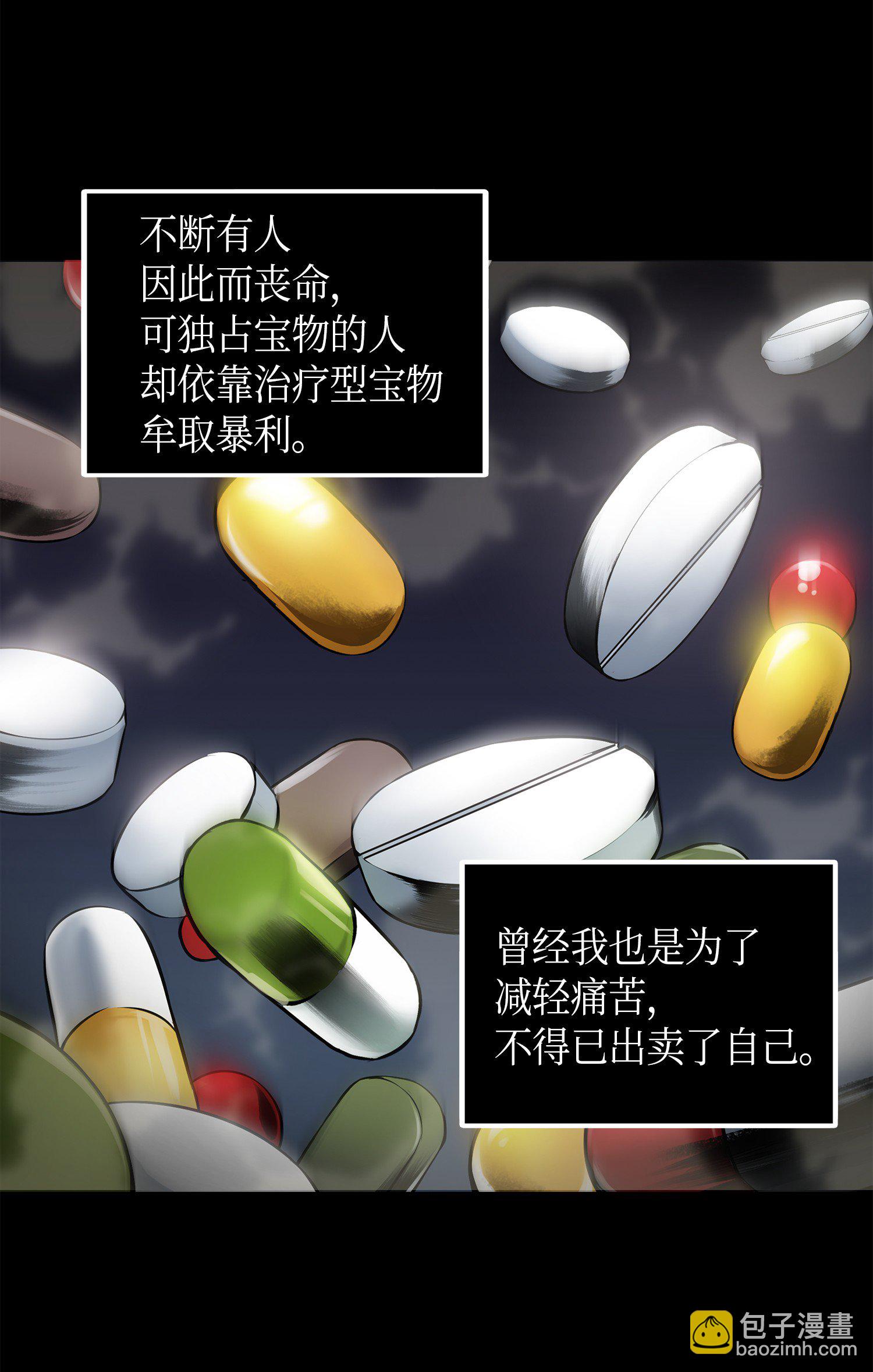058 宝物综合症33