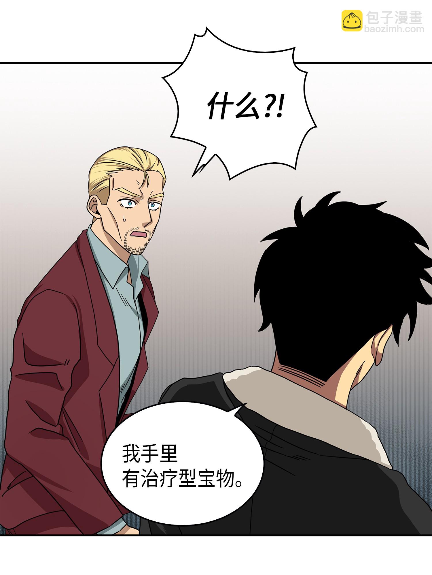 058 宝物综合症38