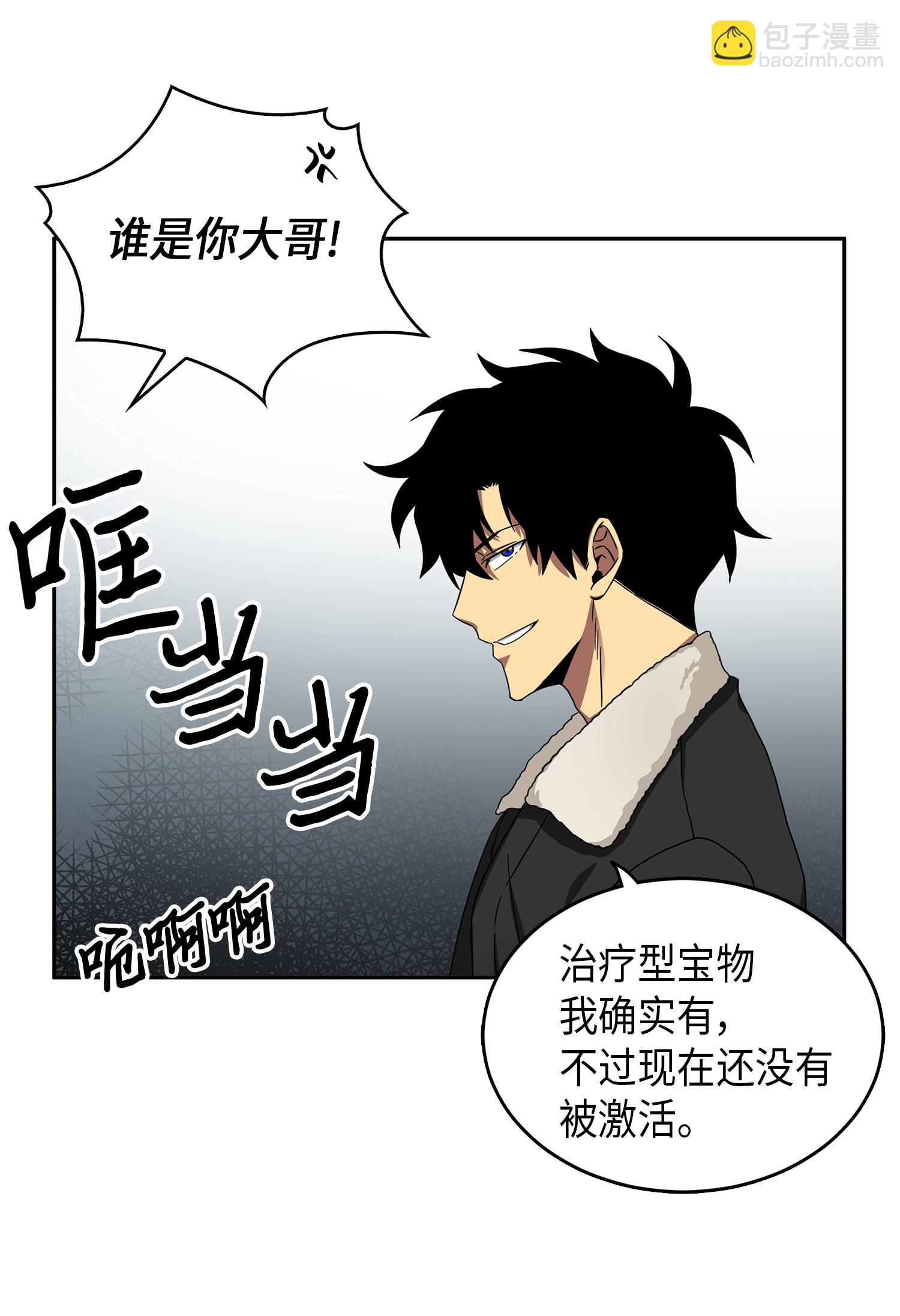 058 宝物综合症44