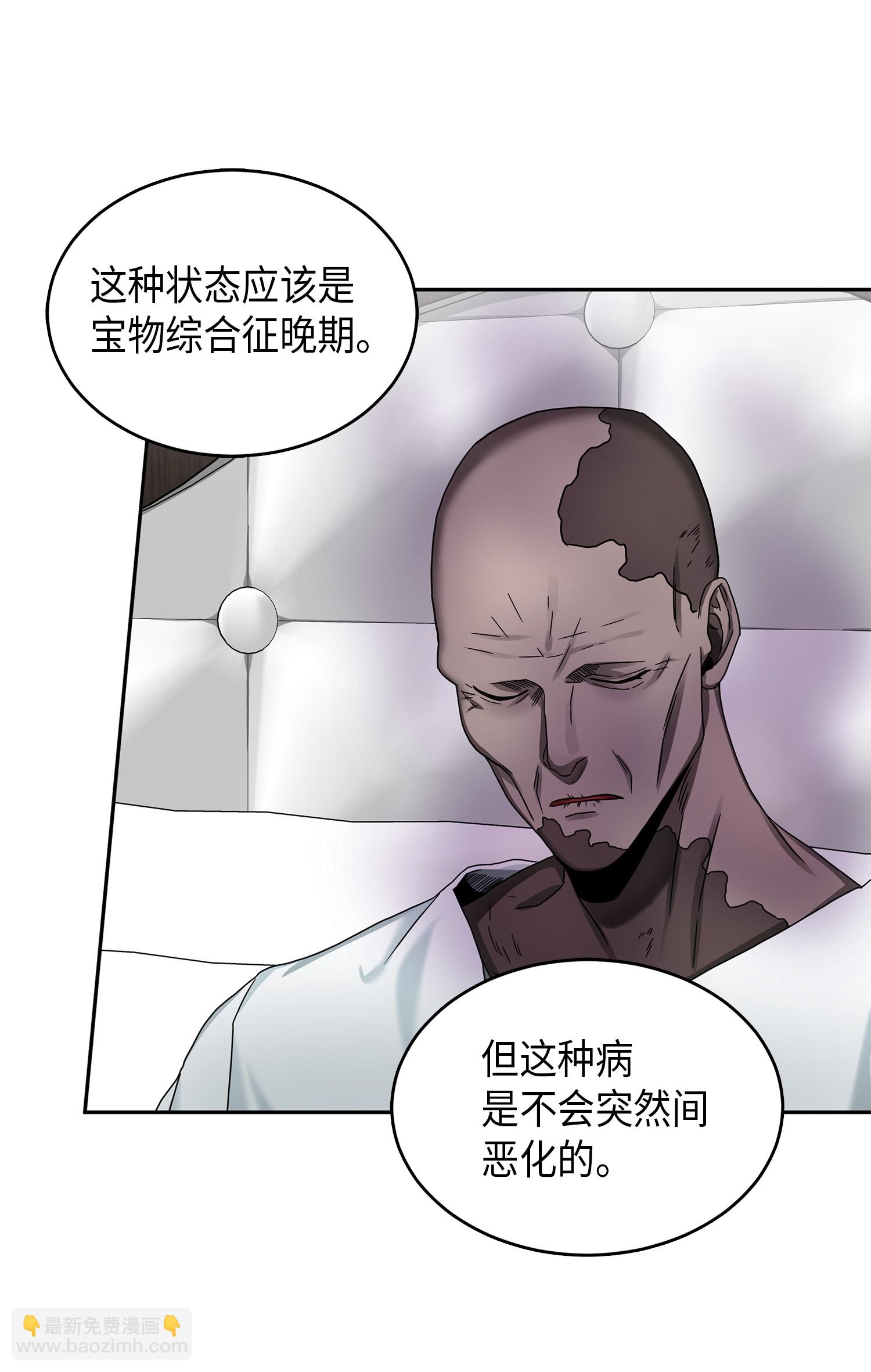 058 宝物综合症47