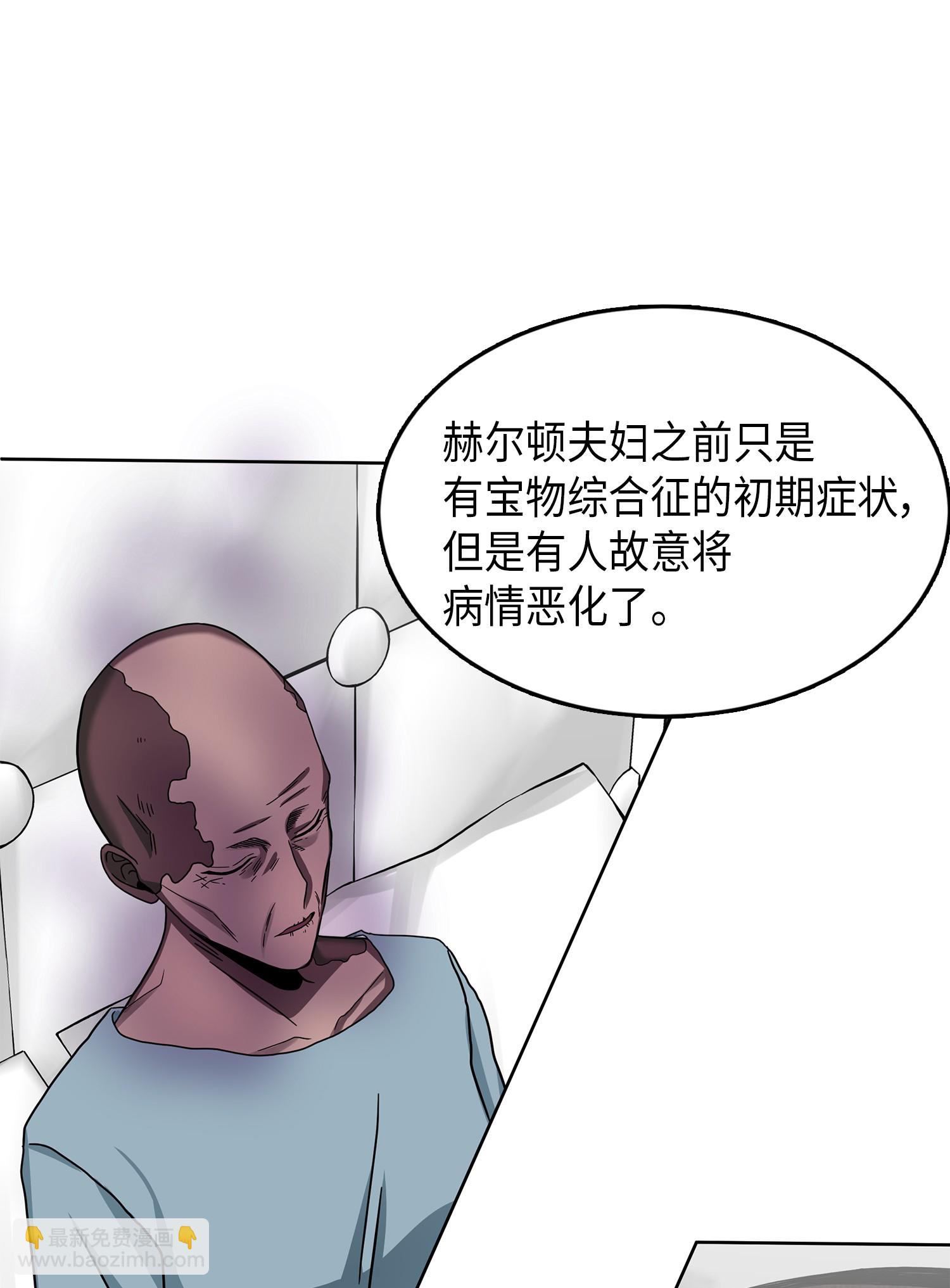 058 宝物综合症64
