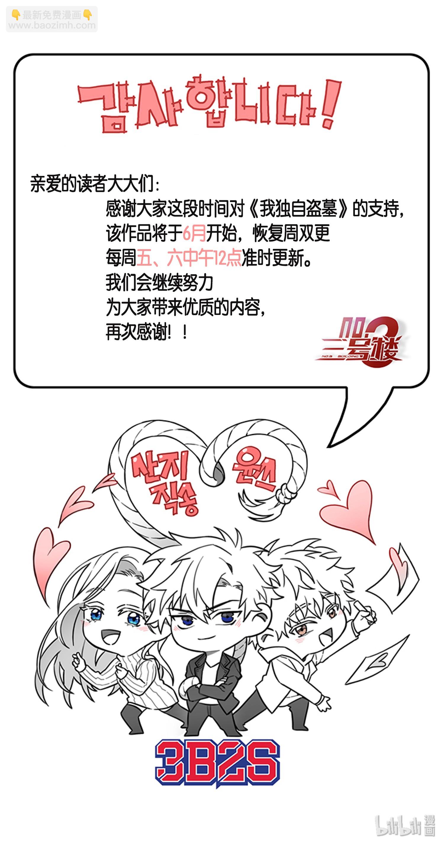 058 宝物综合症81