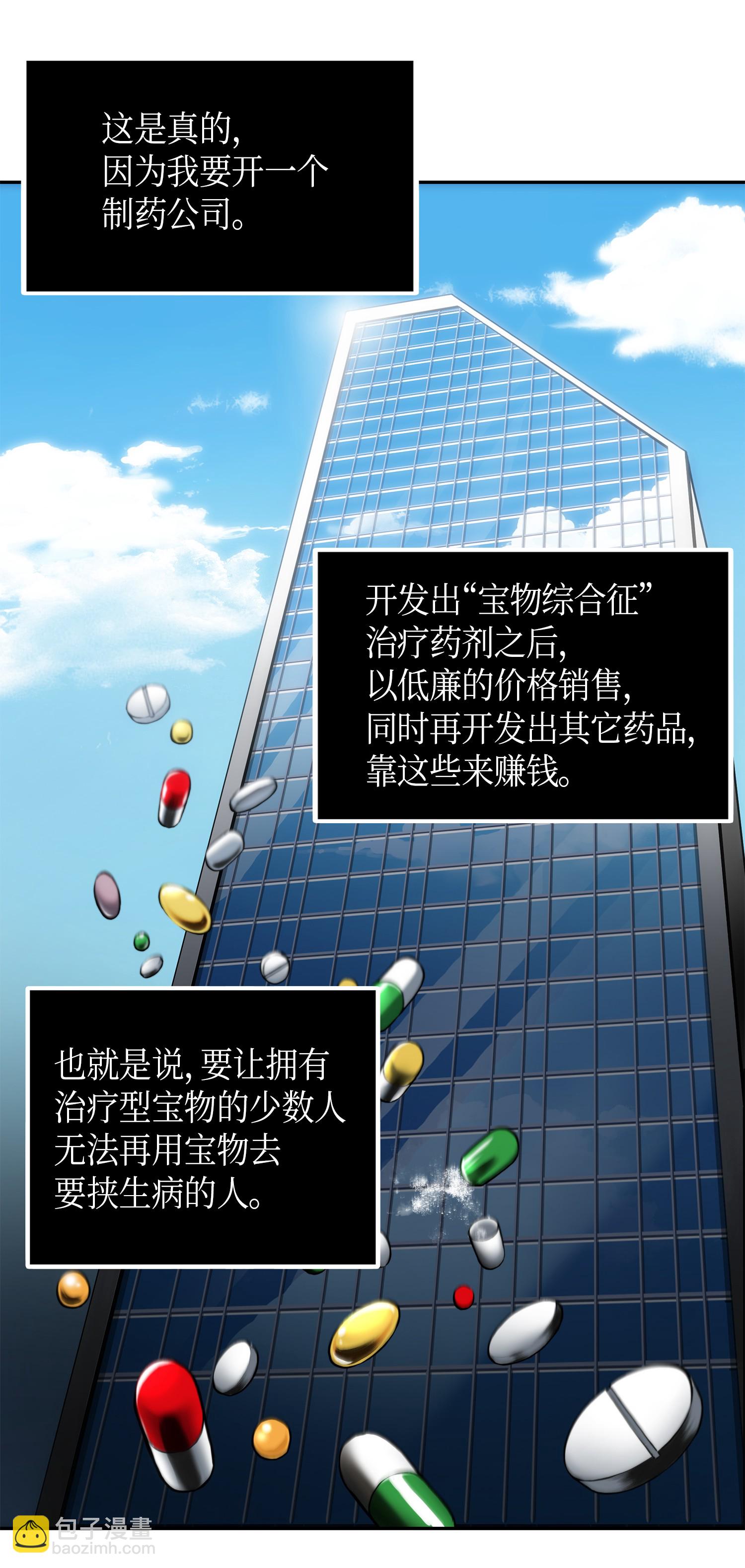 059 远赴埃及36