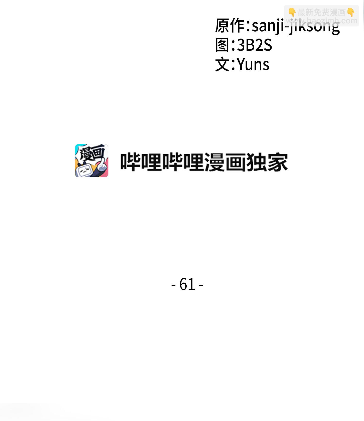 061 神农之宝物1