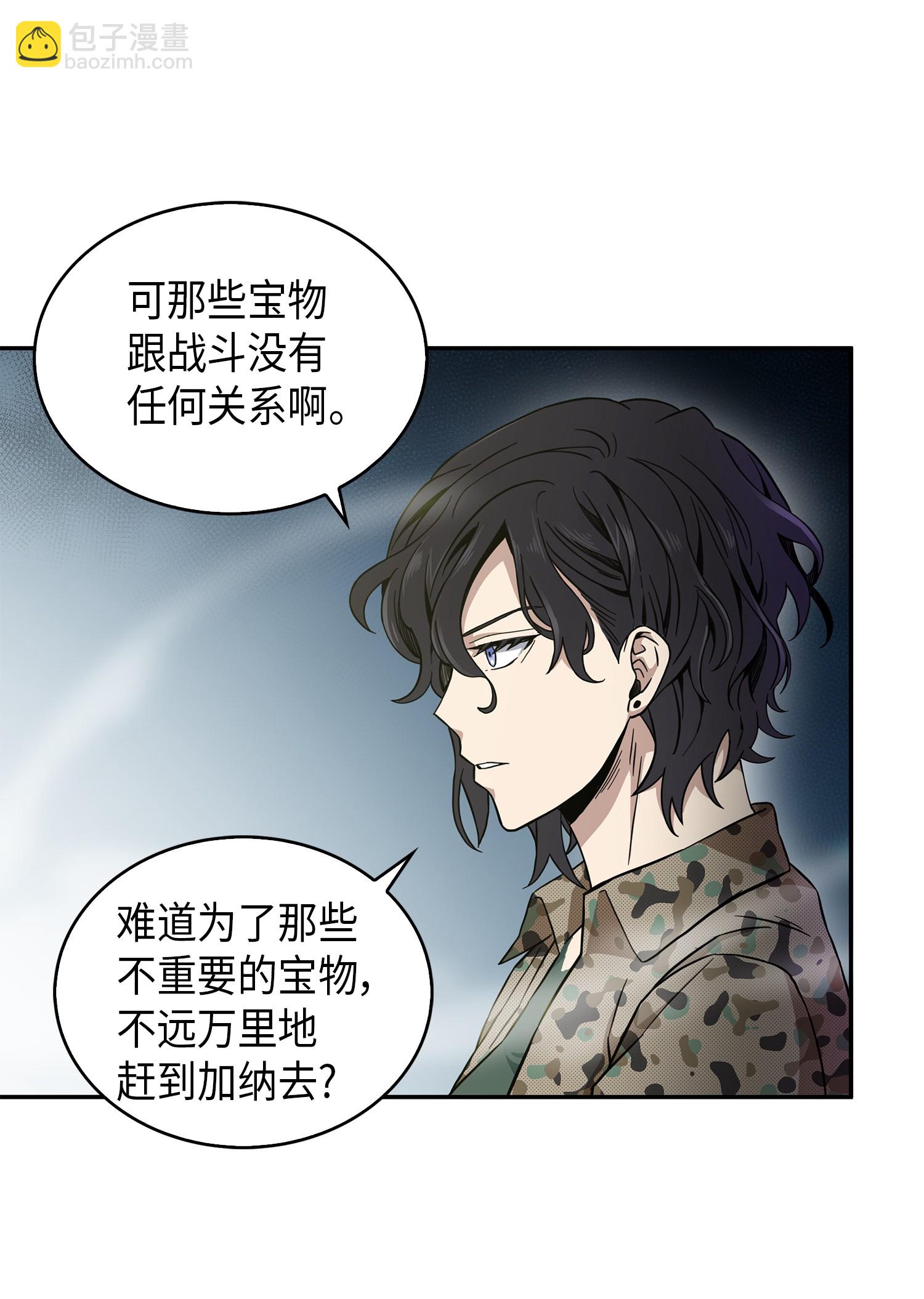 061 神农之宝物11