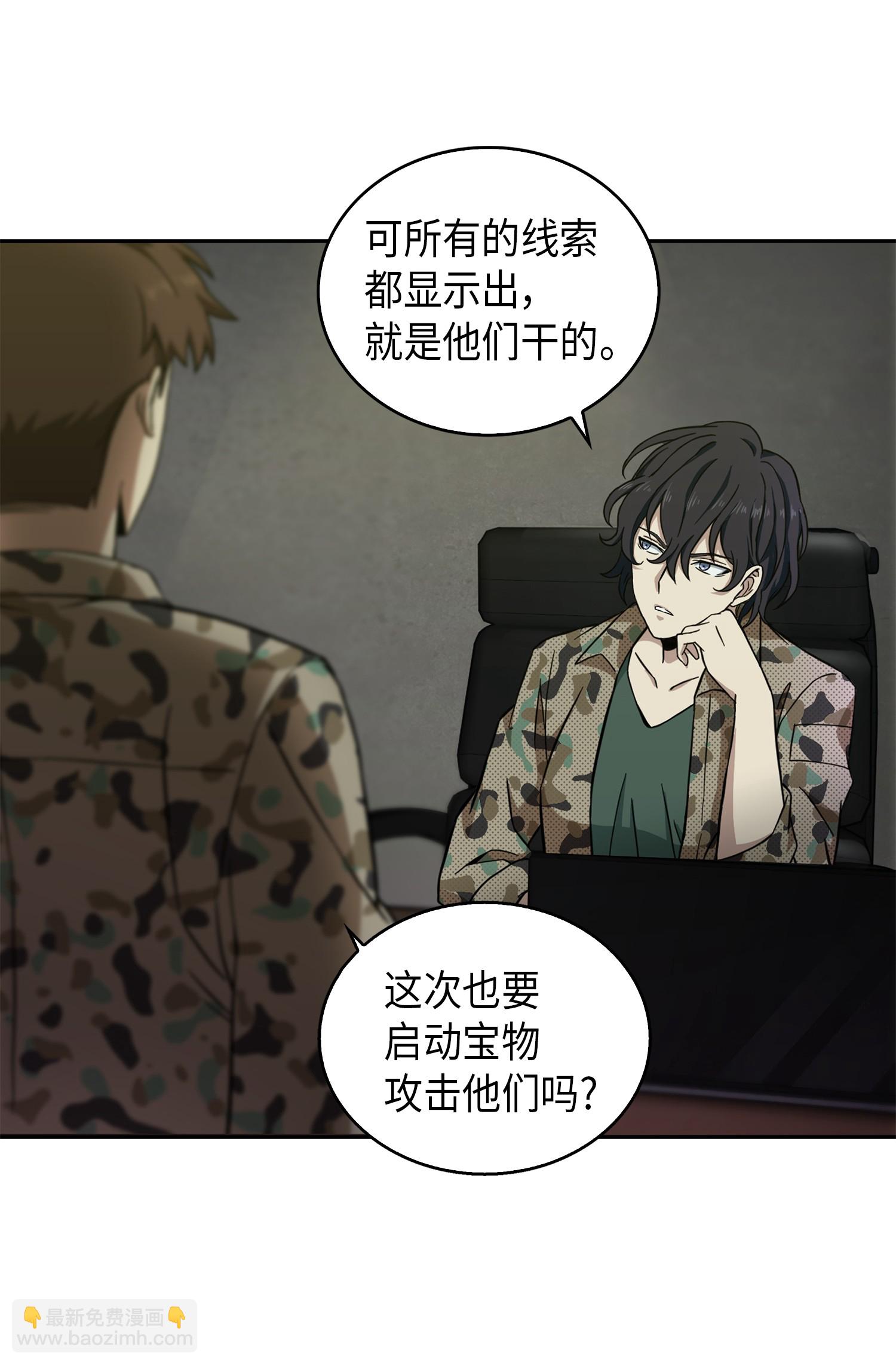061 神农之宝物12