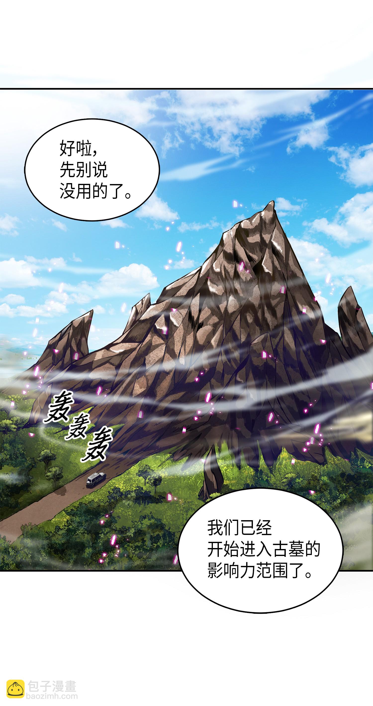 061 神农之宝物21