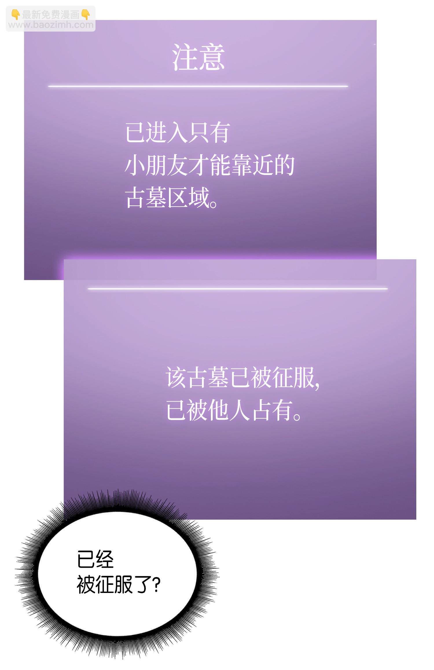 061 神农之宝物23