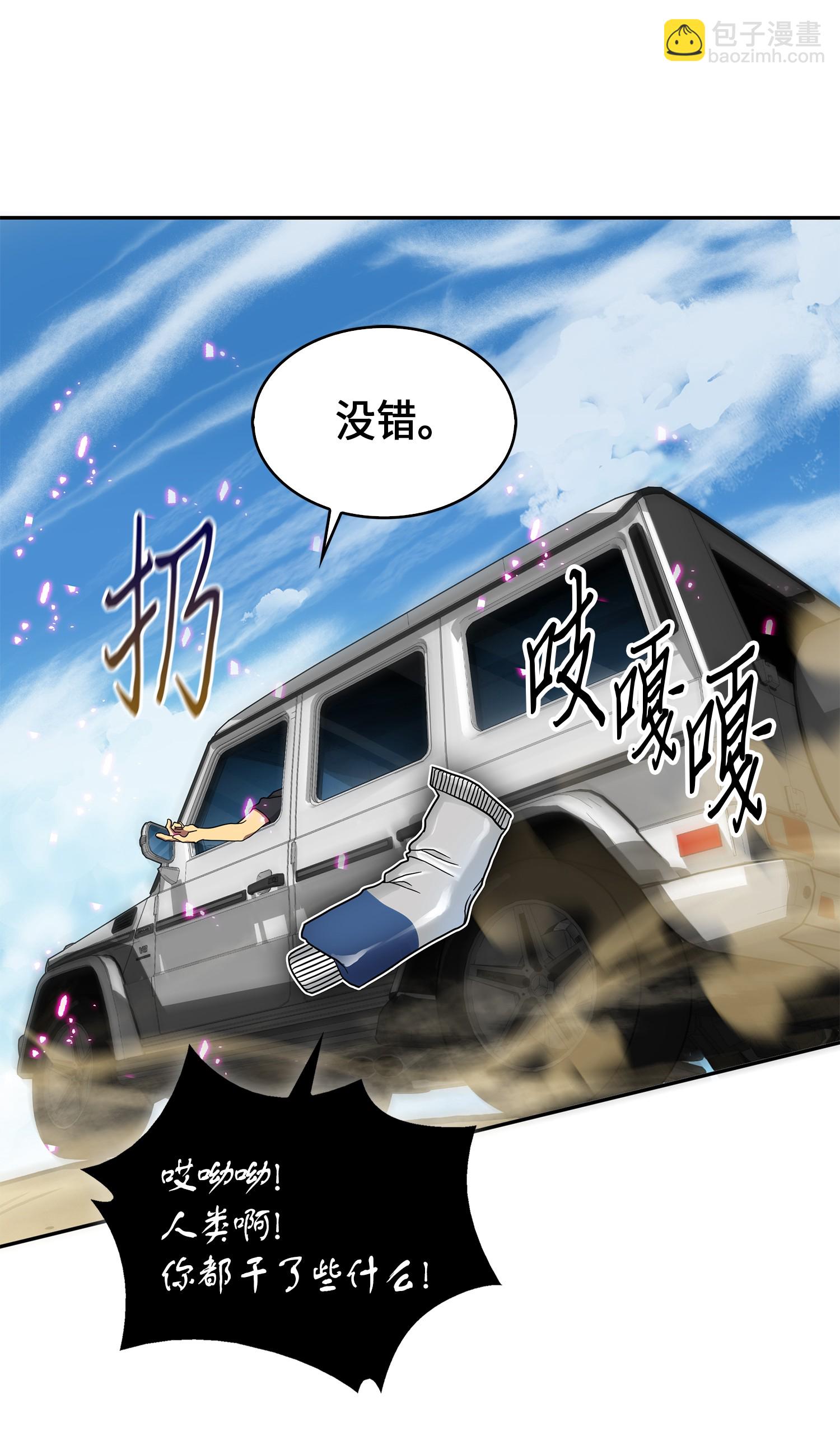 061 神农之宝物28