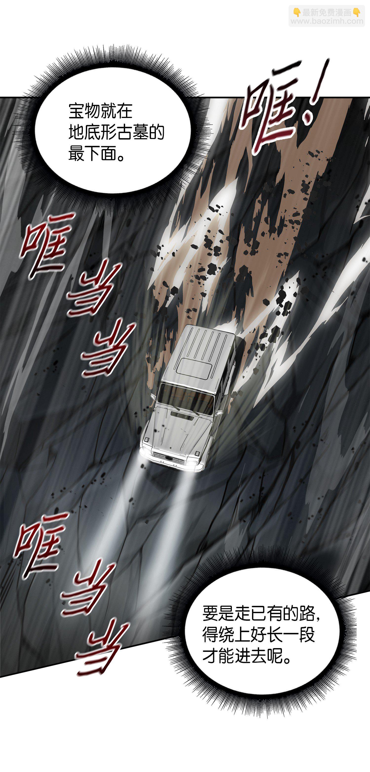 061 神农之宝物37