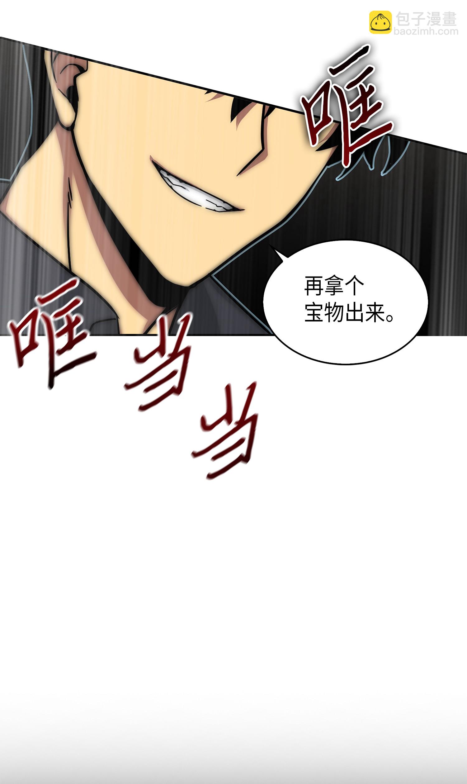 061 神农之宝物39