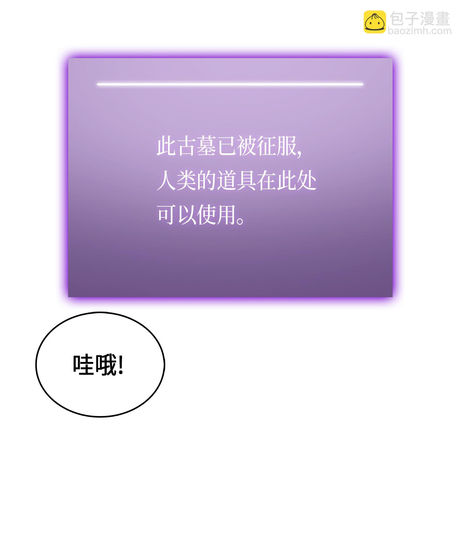 061 神农之宝物51
