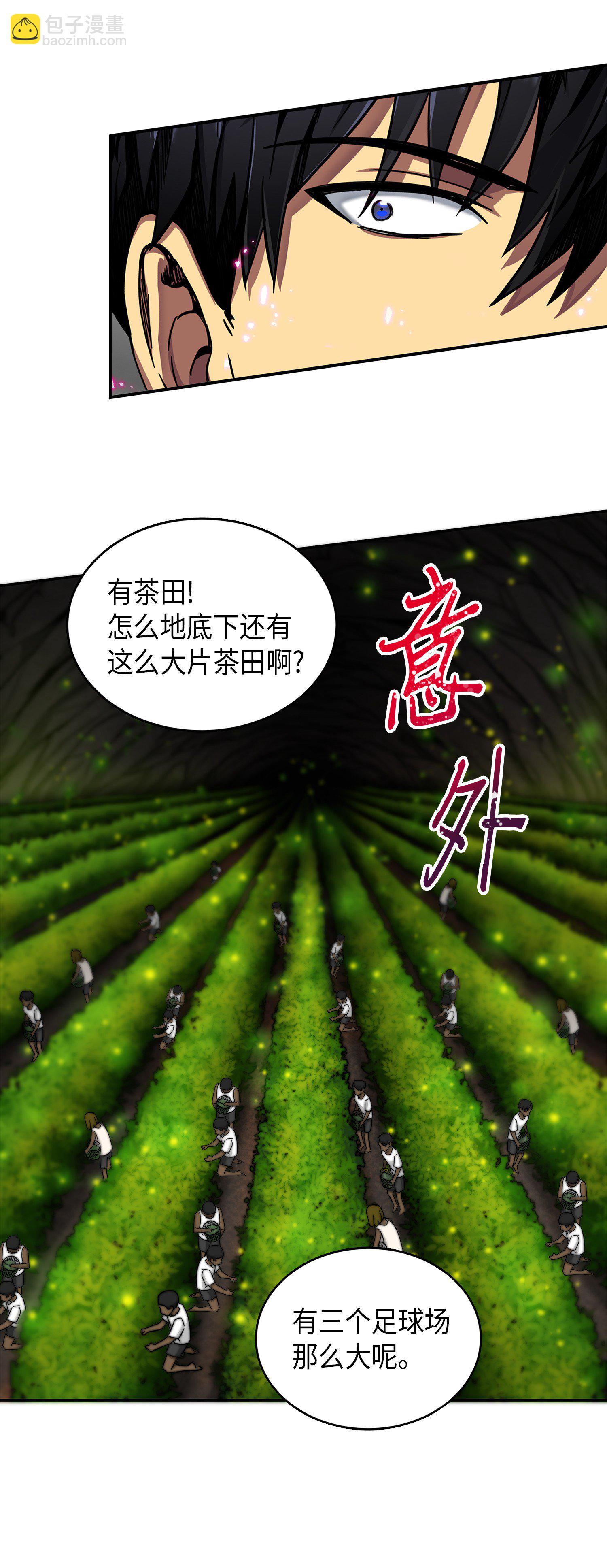 061 神农之宝物54