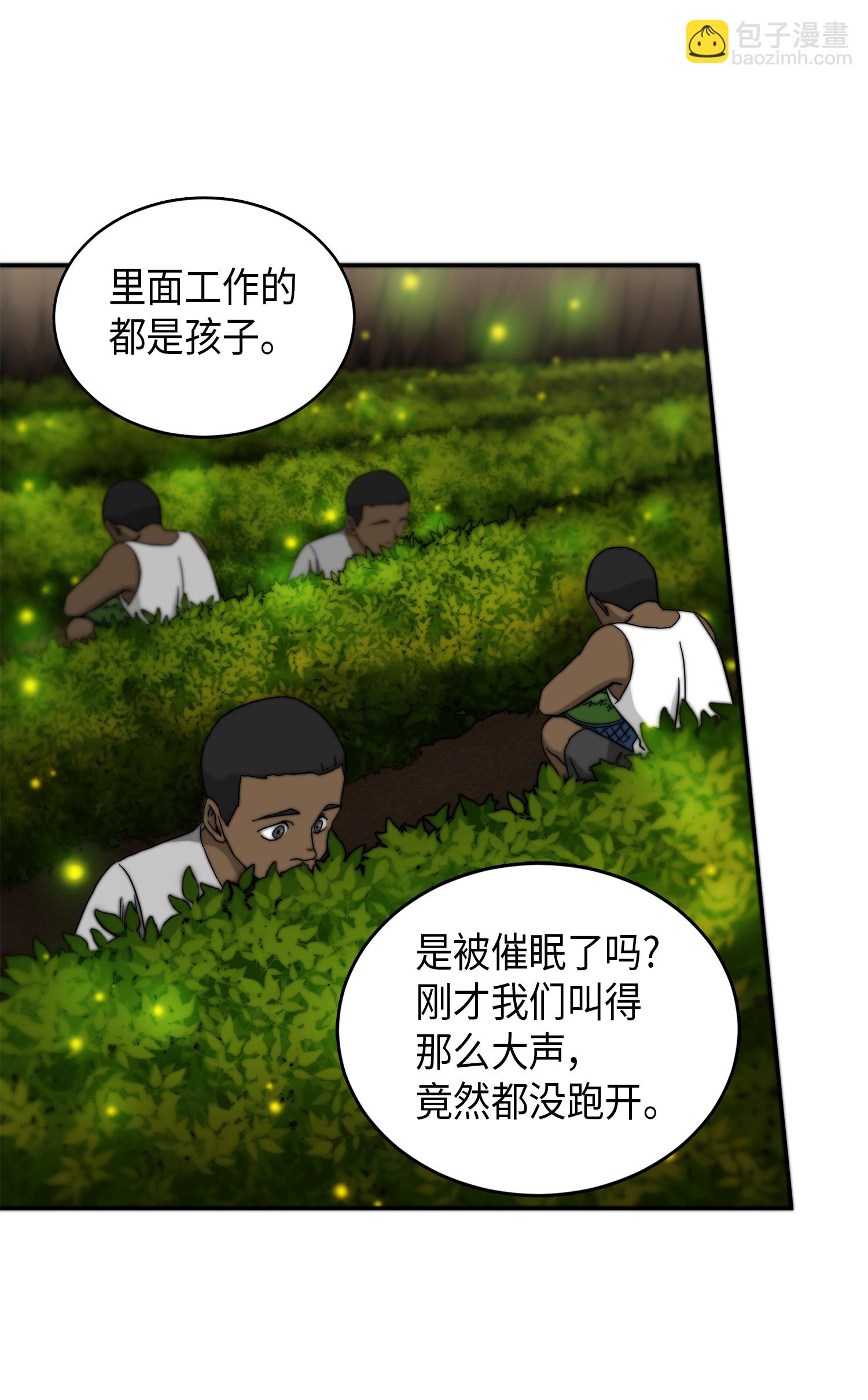 061 神农之宝物55