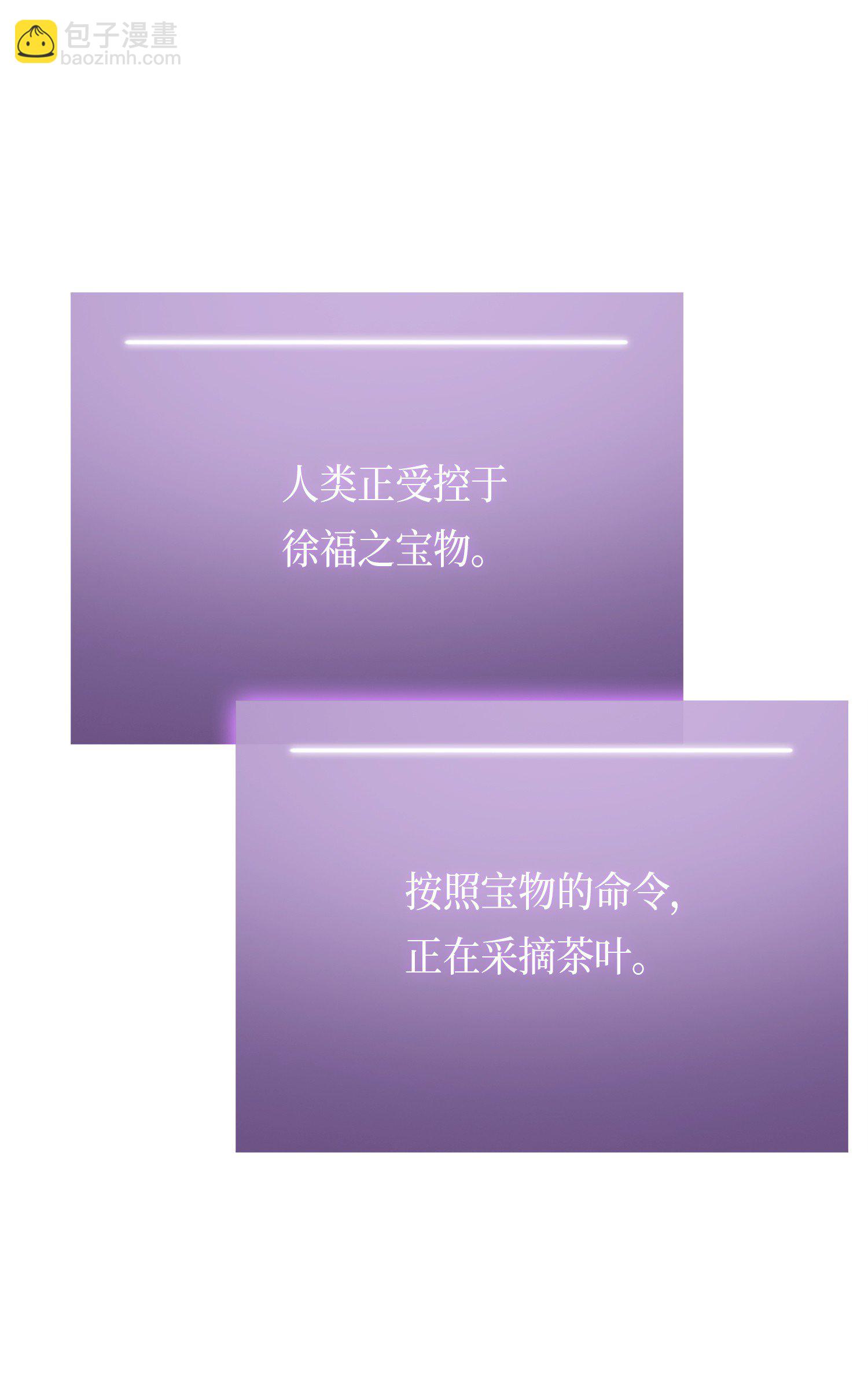 061 神农之宝物57