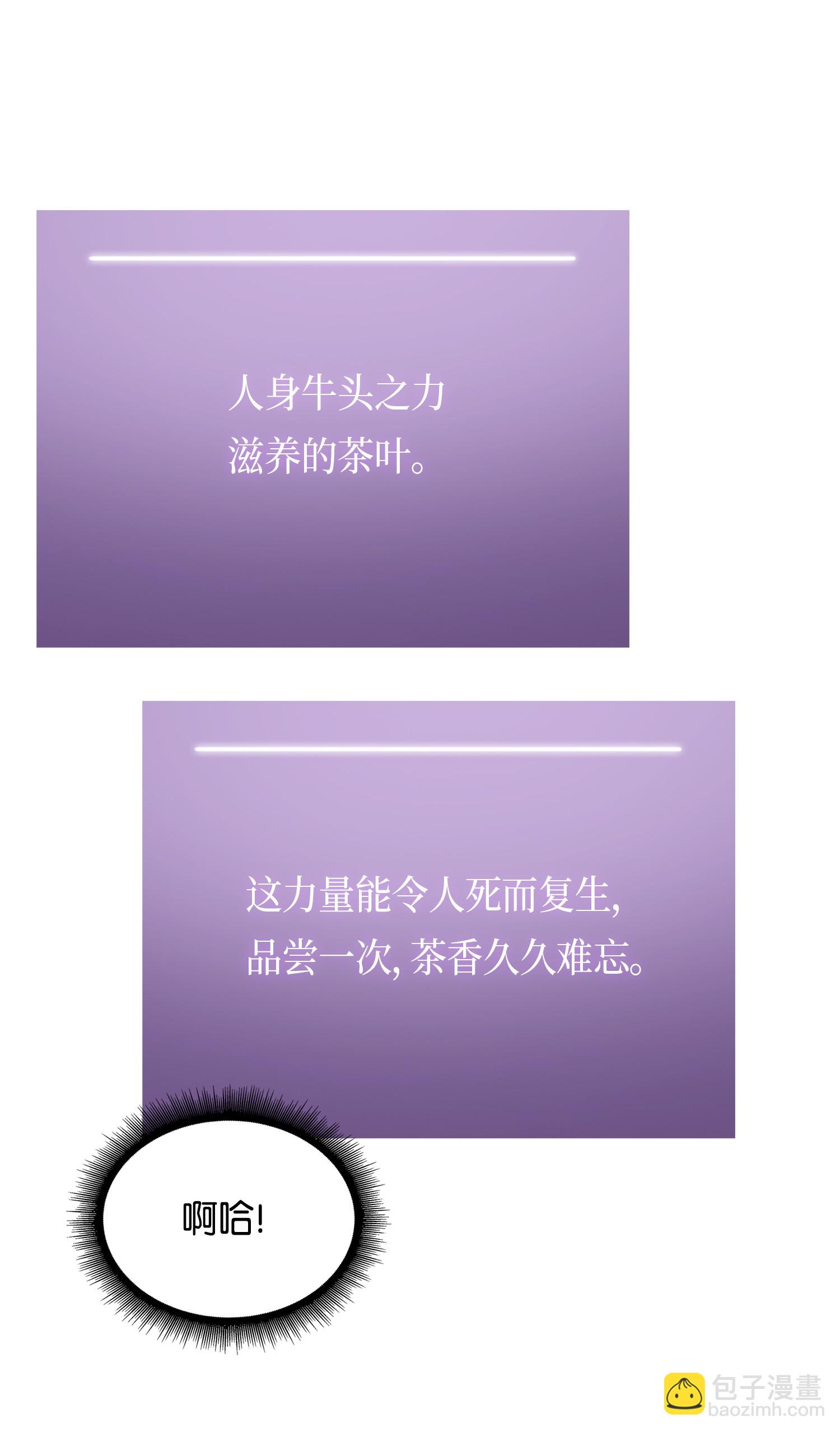 061 神农之宝物59