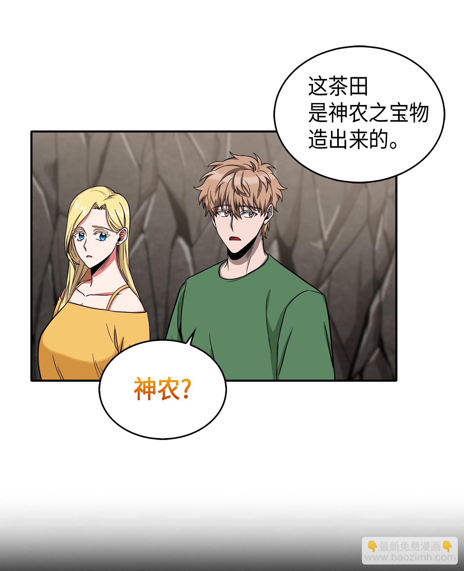 061 神农之宝物60
