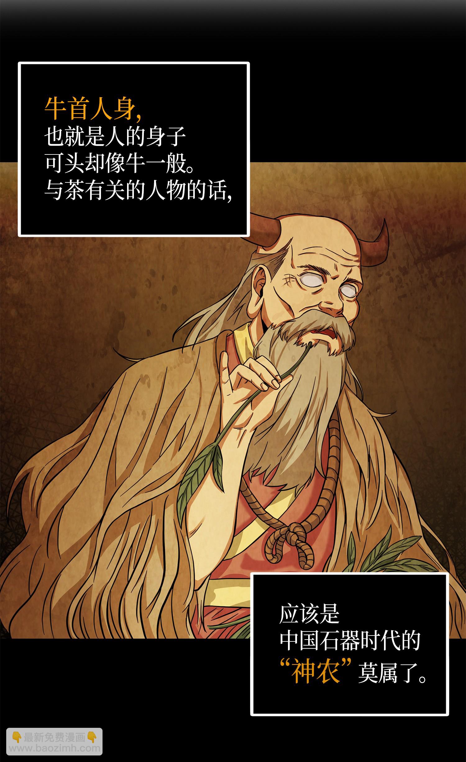 061 神农之宝物61