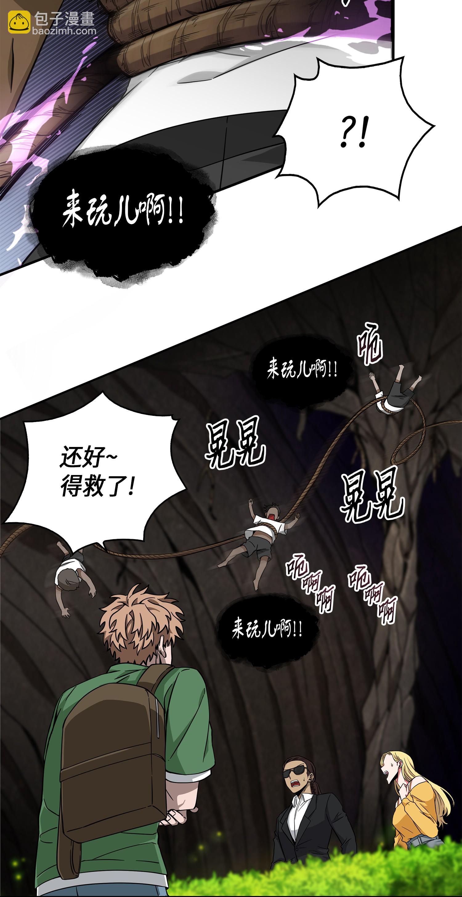 061 神农之宝物78